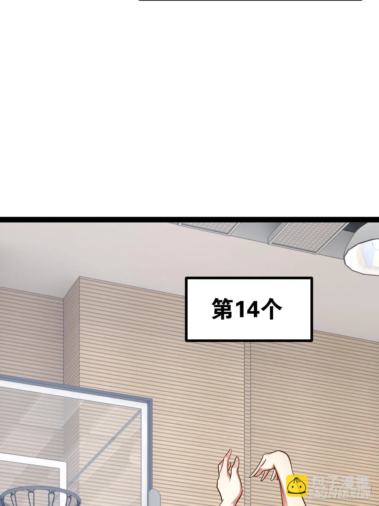 69.春心萌动 第4页