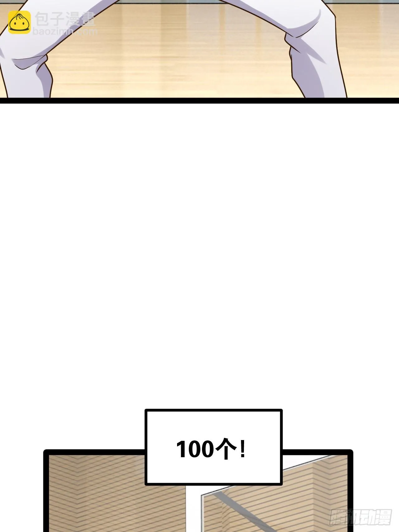 69.春心萌动 第10页