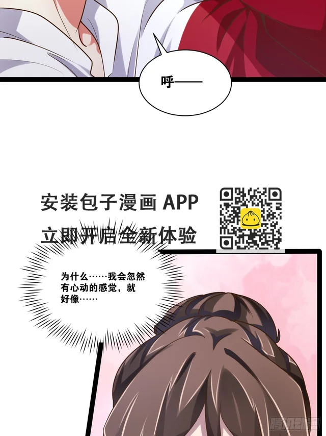 69.春心萌动 第13页