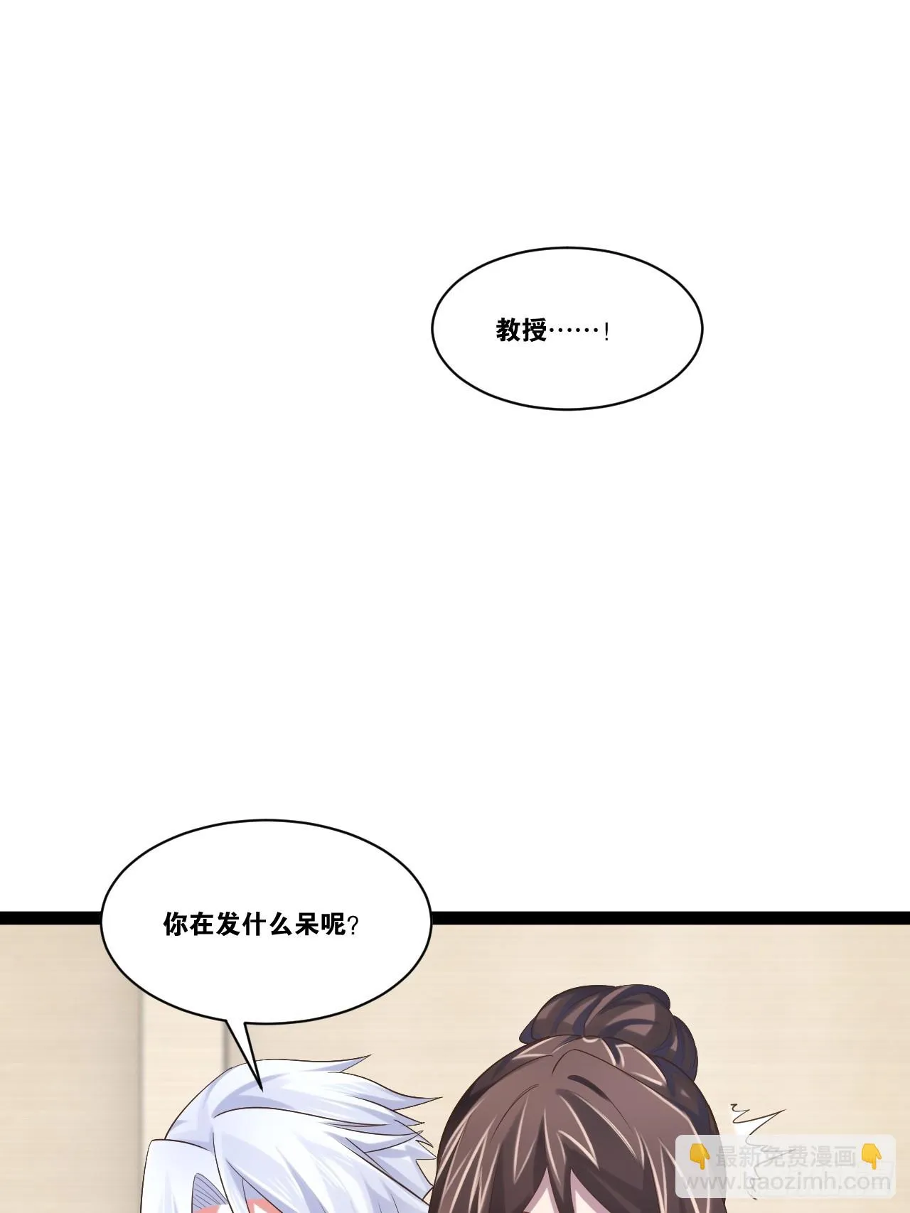 69.春心萌动 第21页