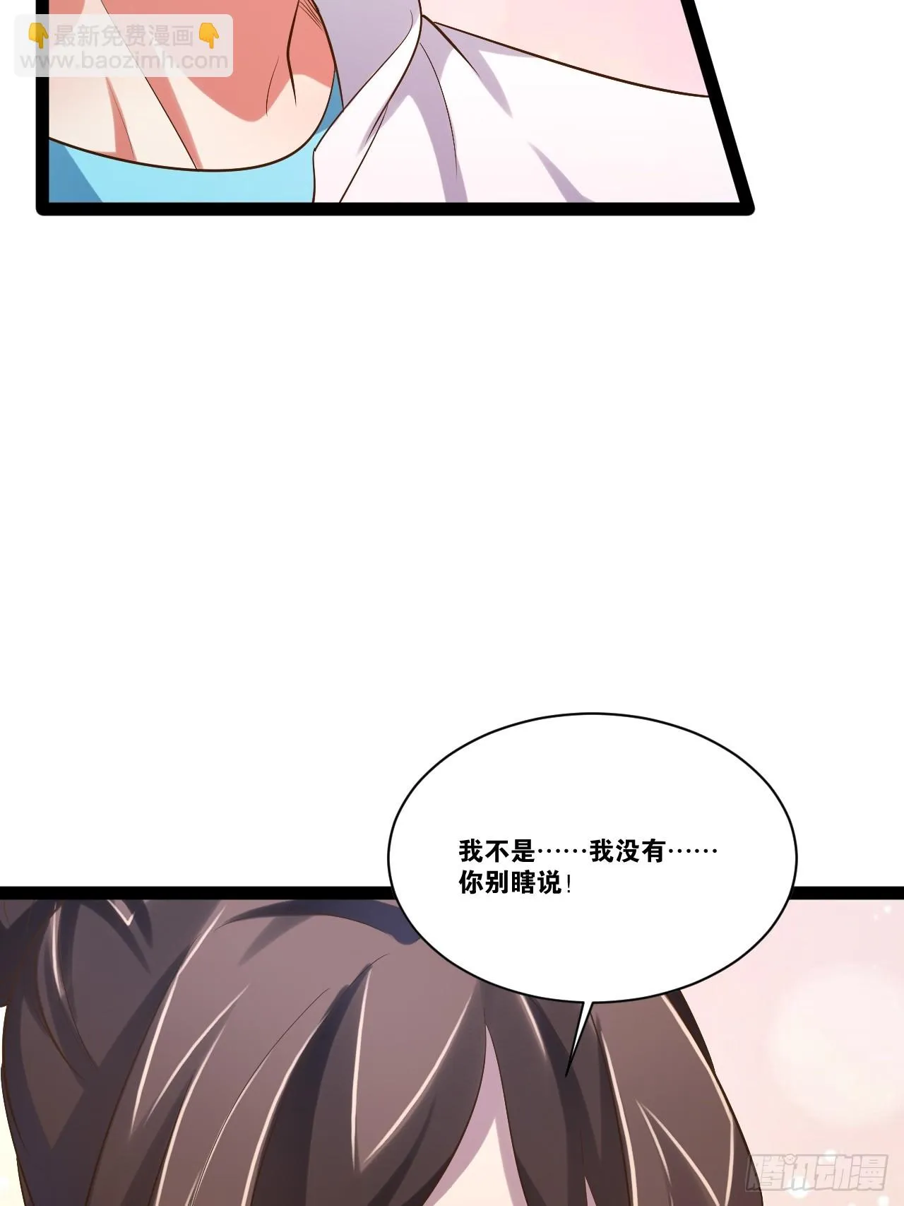 69.春心萌动 第25页