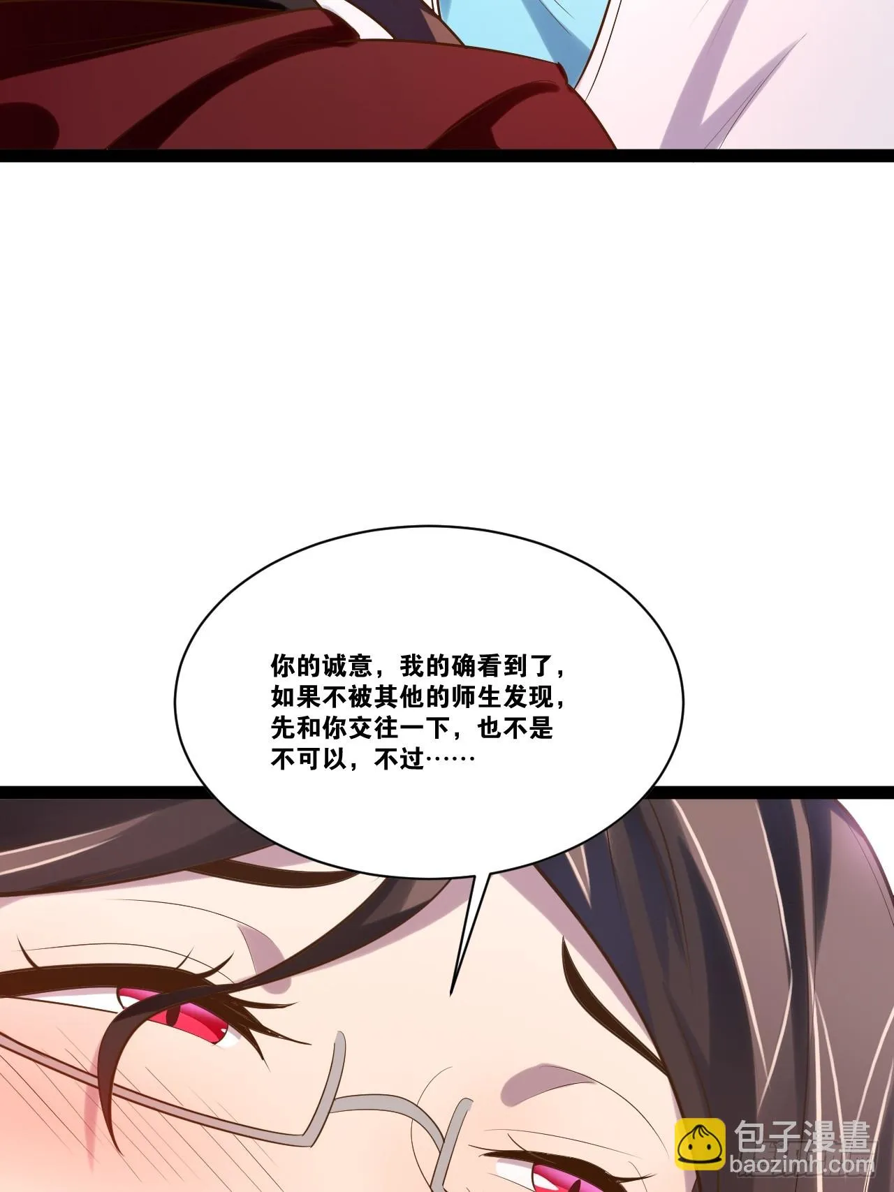 69.春心萌动 第28页