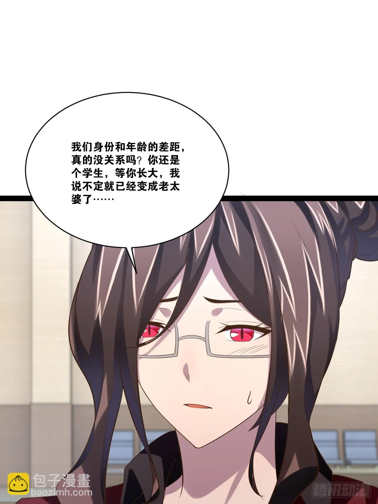 69.春心萌动 第30页