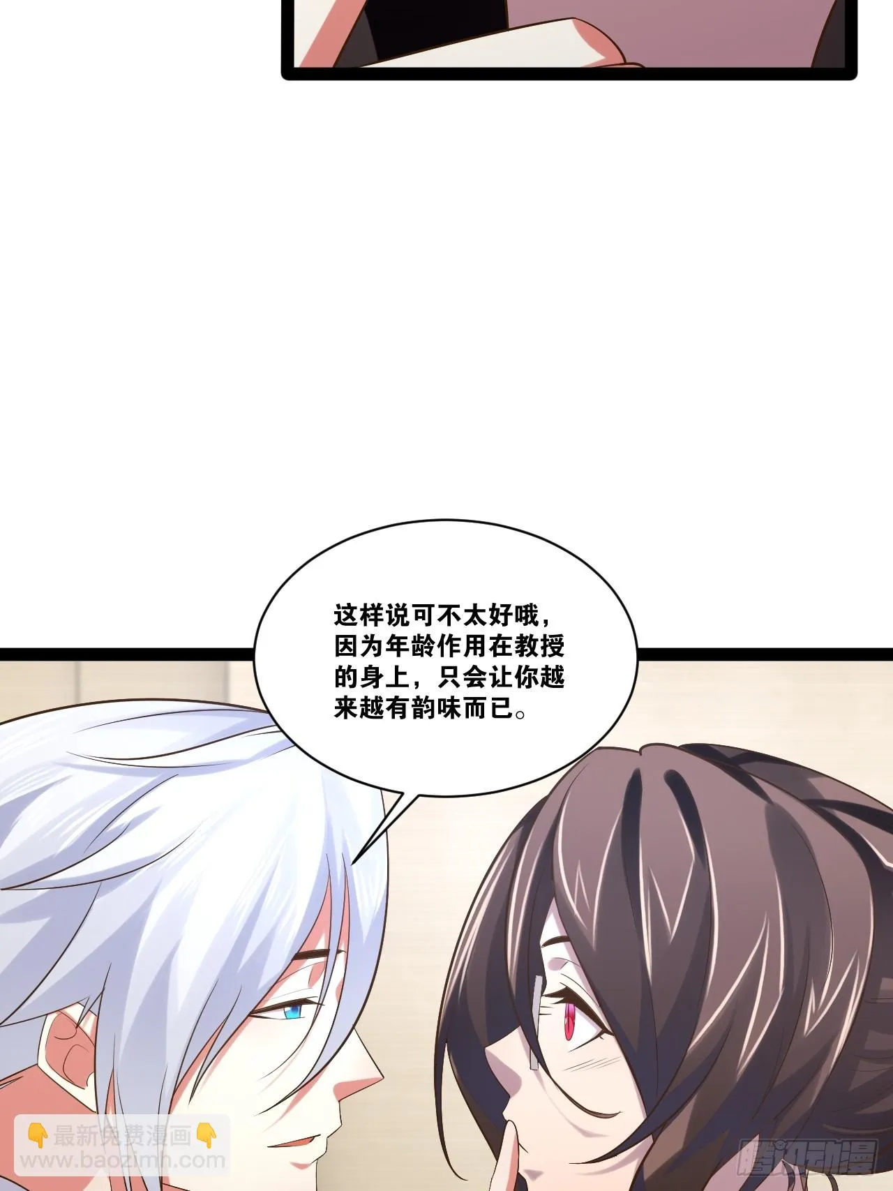 69.春心萌动 第32页