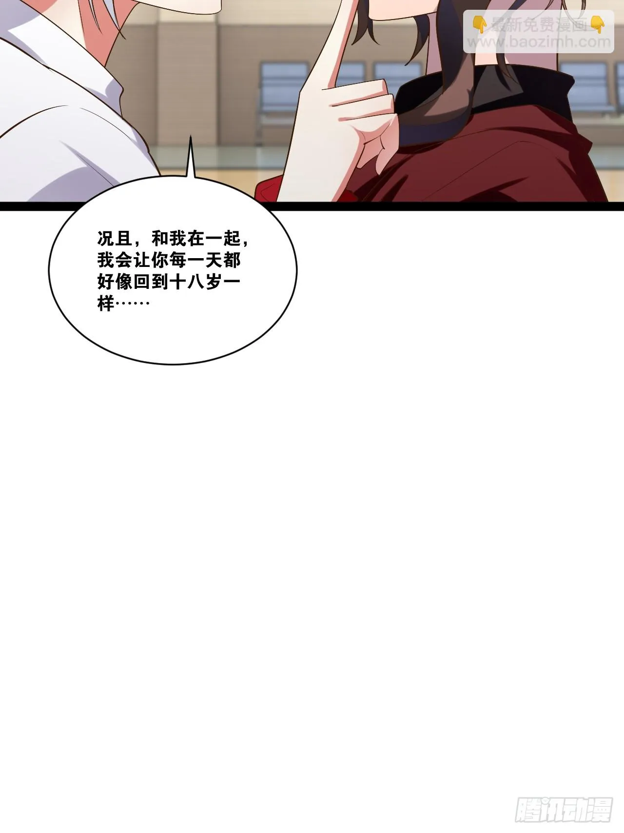 69.春心萌动 第33页