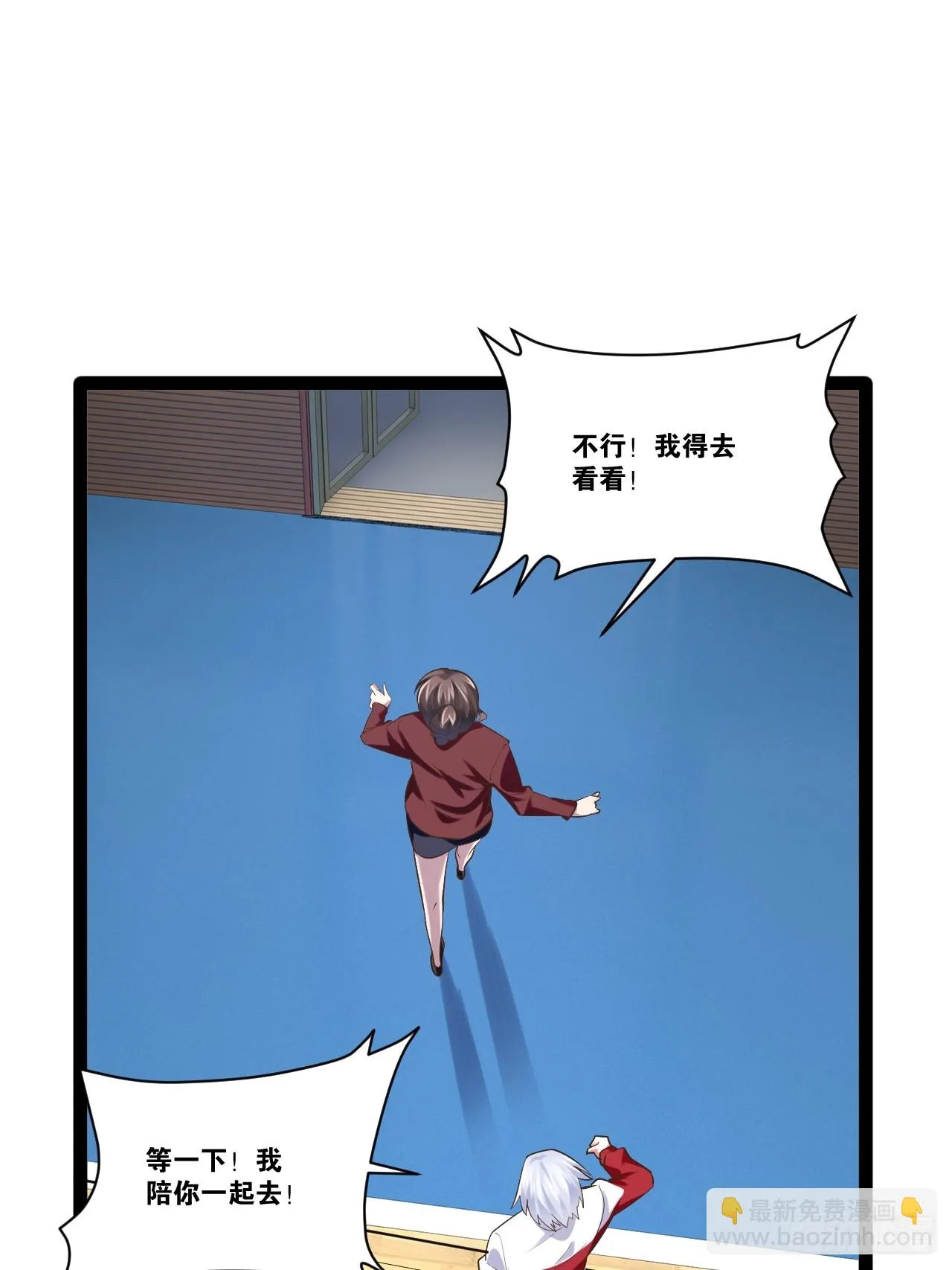 69.春心萌动 第37页