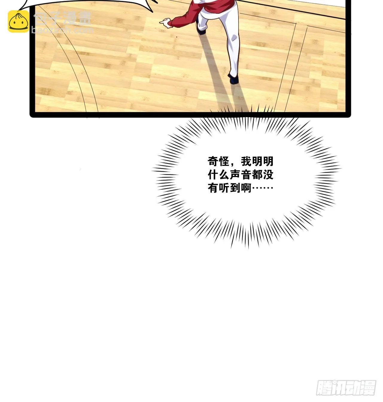 69.春心萌动 第38页