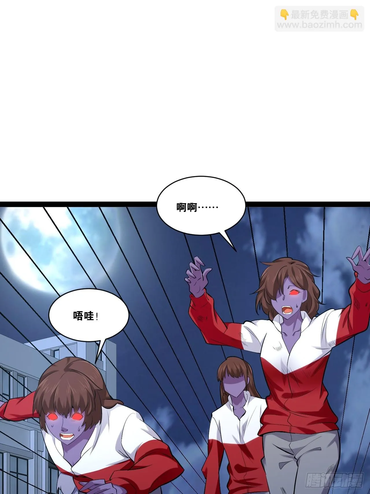 69.春心萌动 第39页