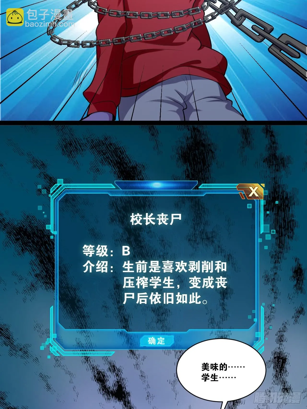 69.春心萌动 第42页