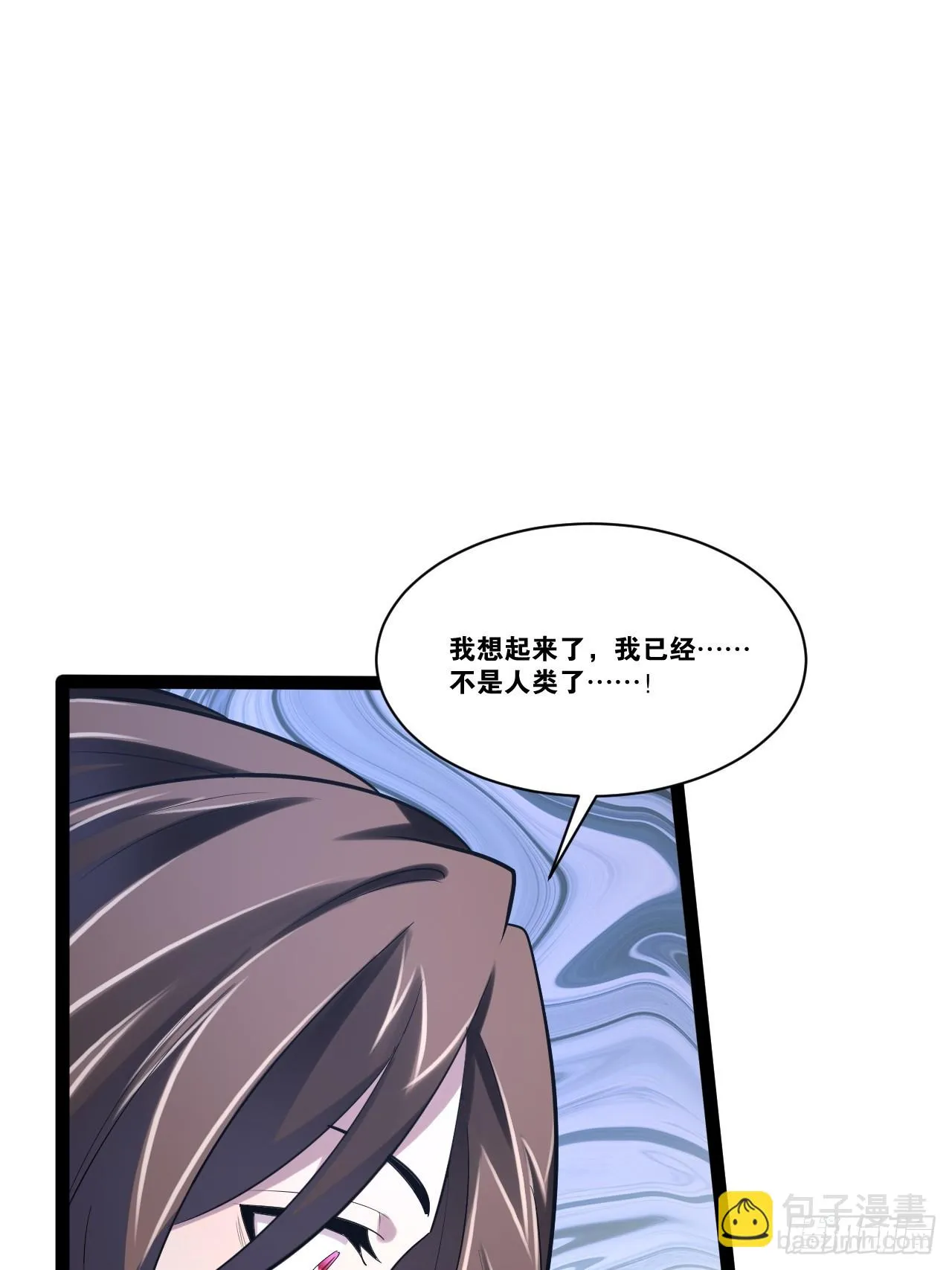 69.春心萌动 第48页