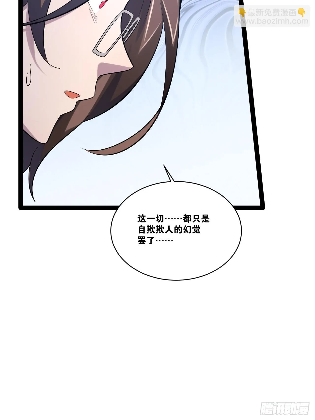 69.春心萌动 第49页