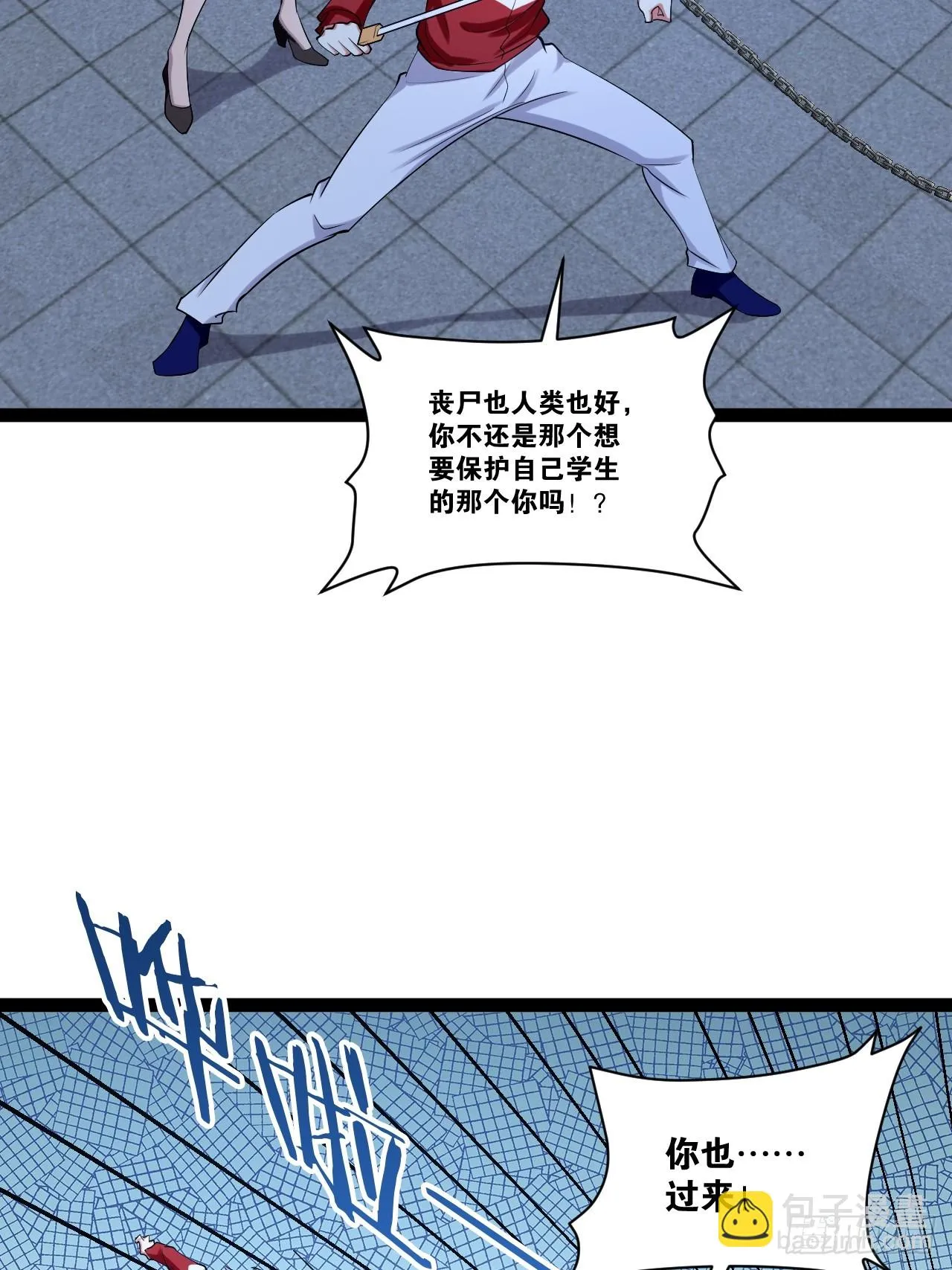 69.春心萌动 第55页