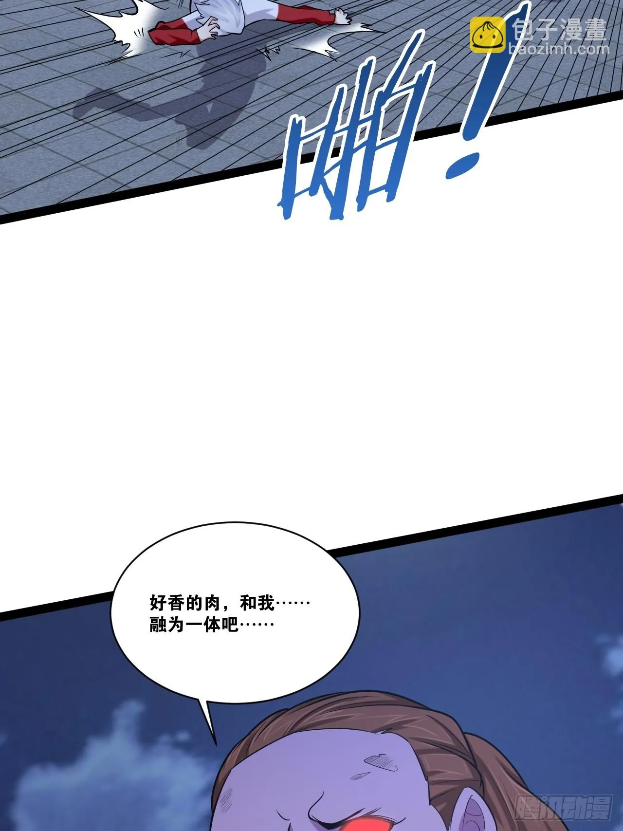 69.春心萌动 第58页