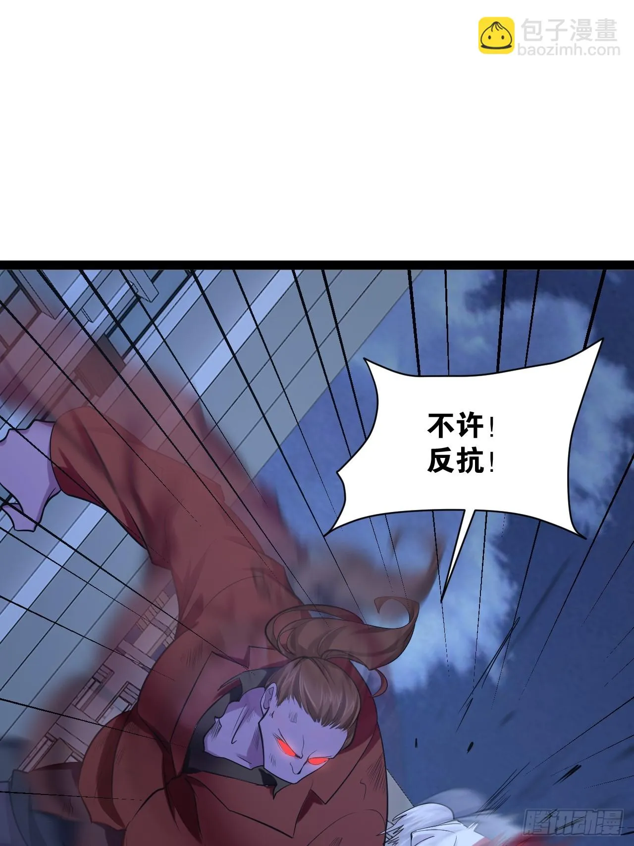 69.春心萌动 第64页