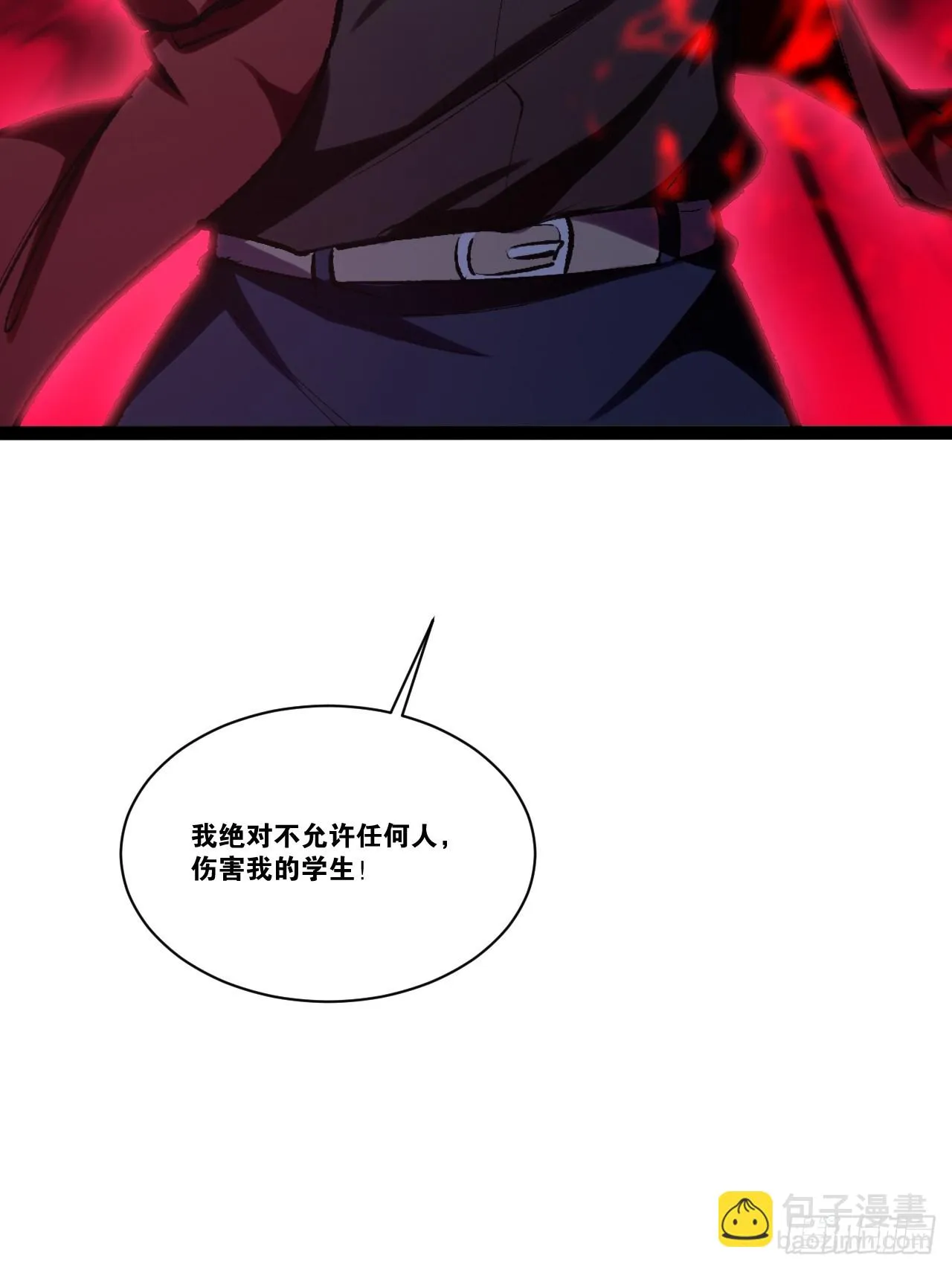 69.春心萌动 第78页