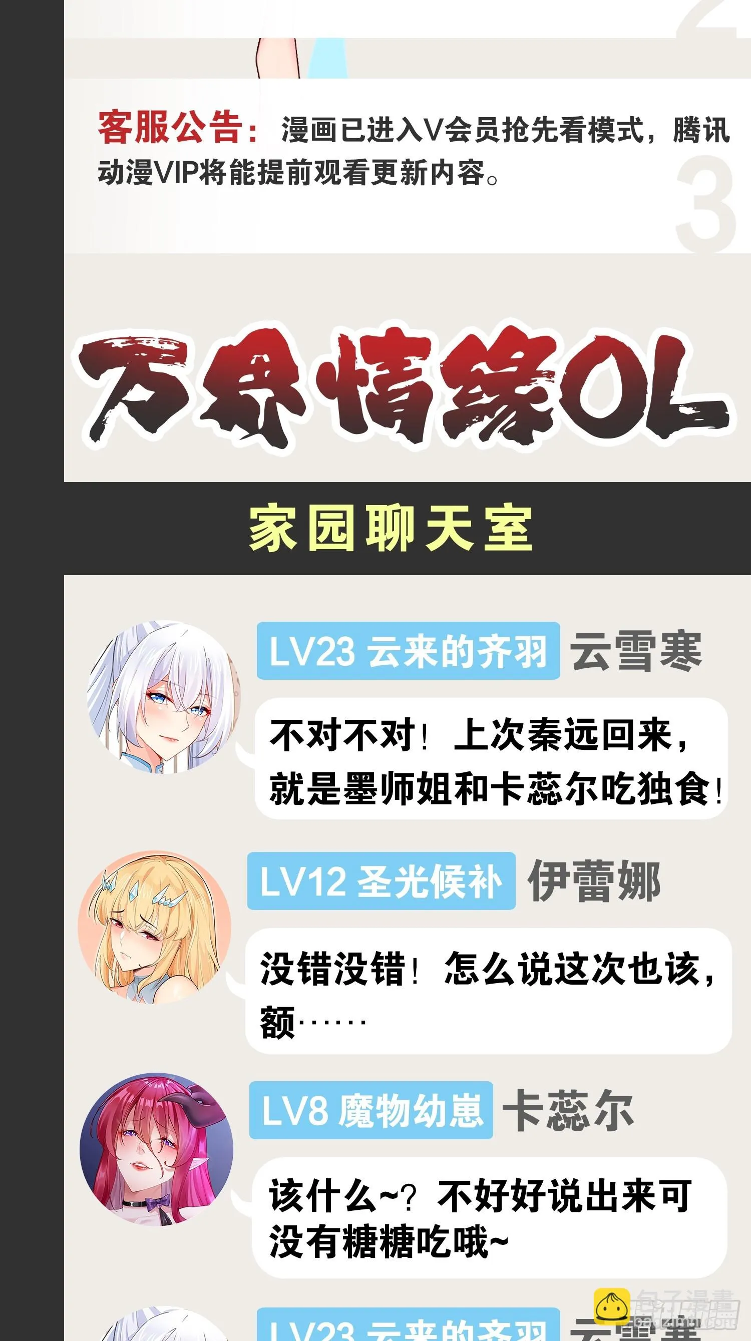 69.春心萌动 第80页