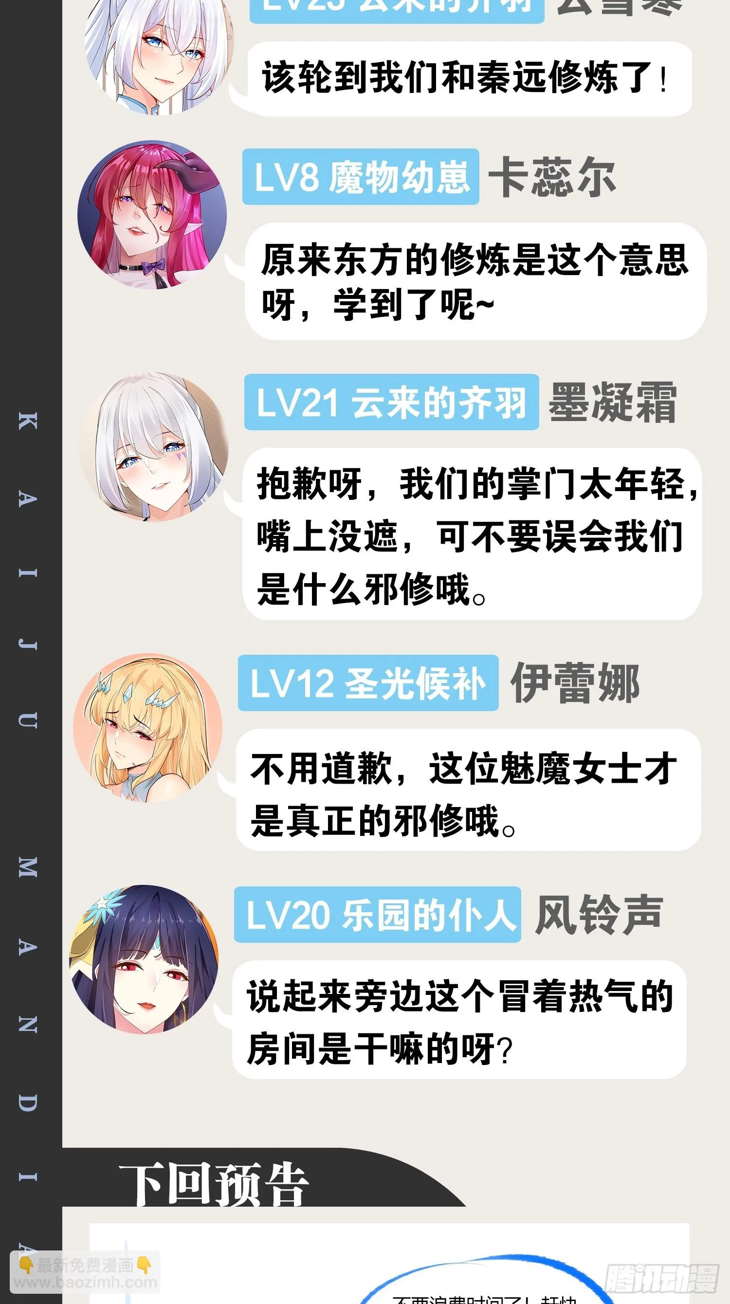 69.春心萌动 第81页