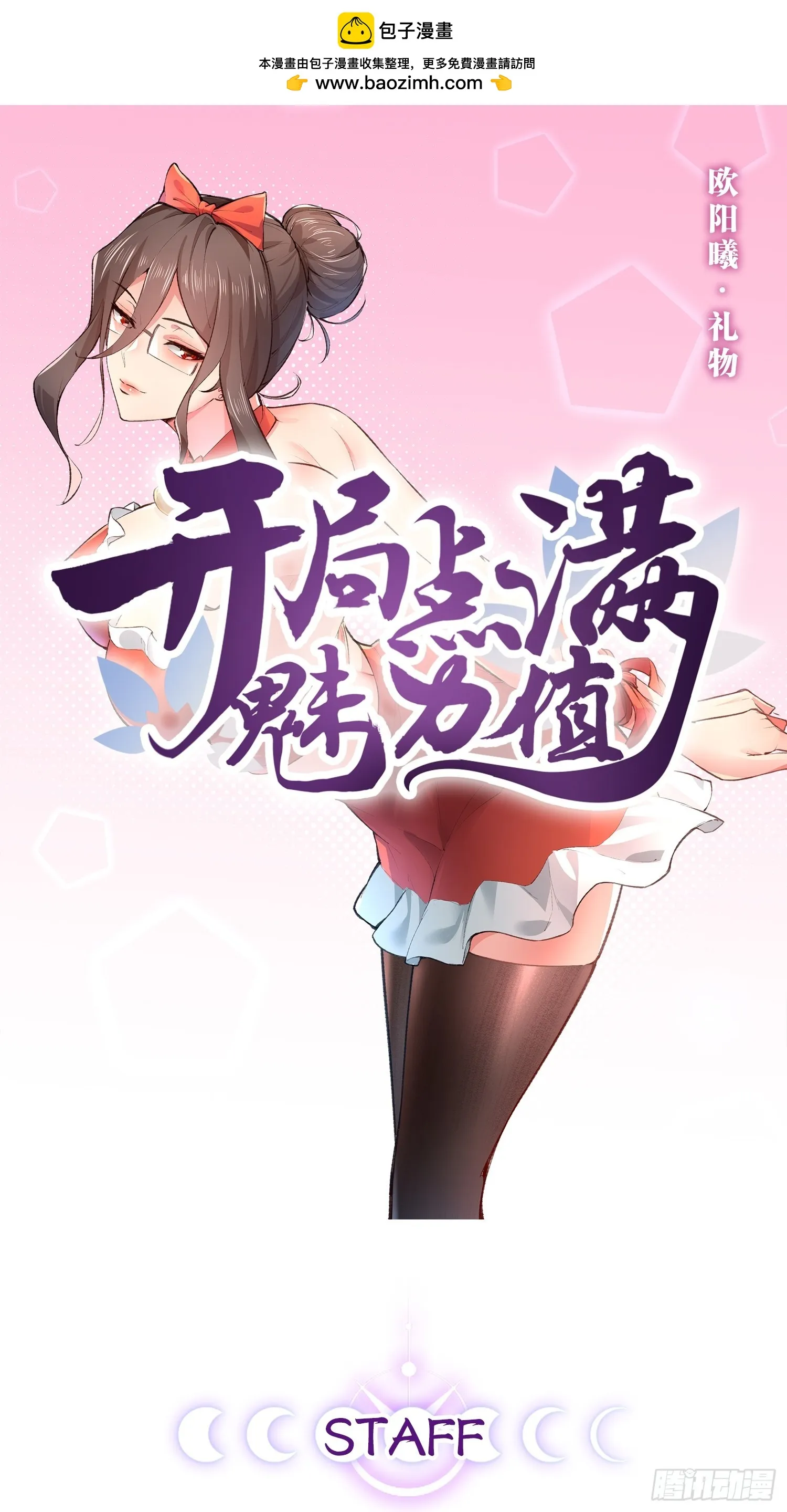 70.母体能量 第1页