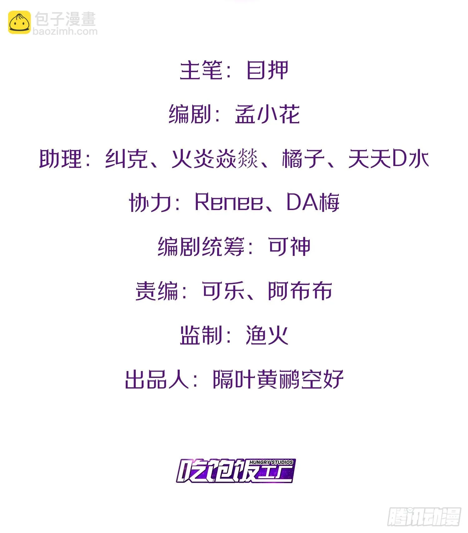 70.母体能量 第2页
