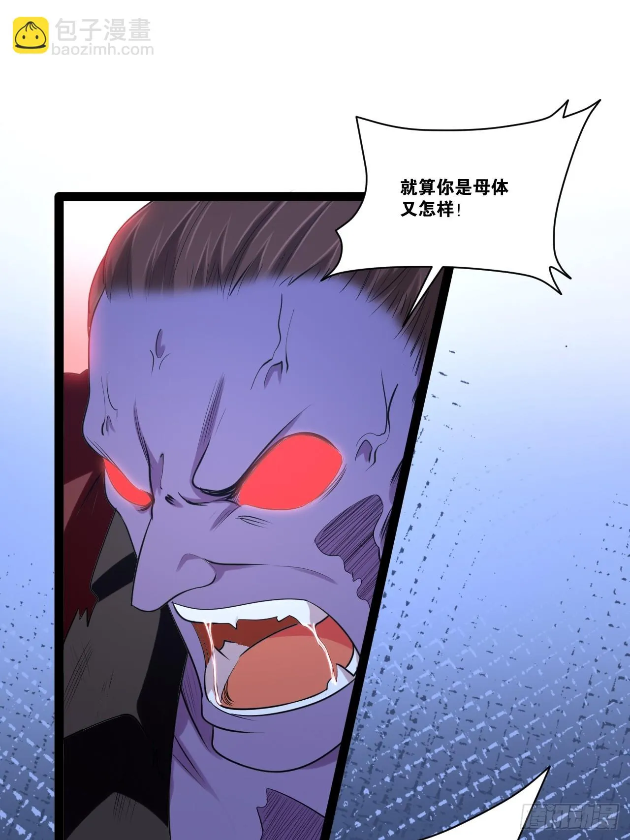 70.母体能量 第21页