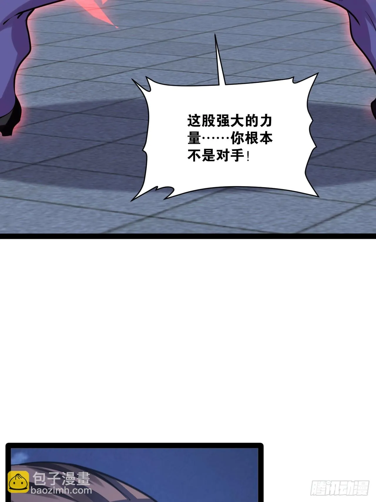 70.母体能量 第24页
