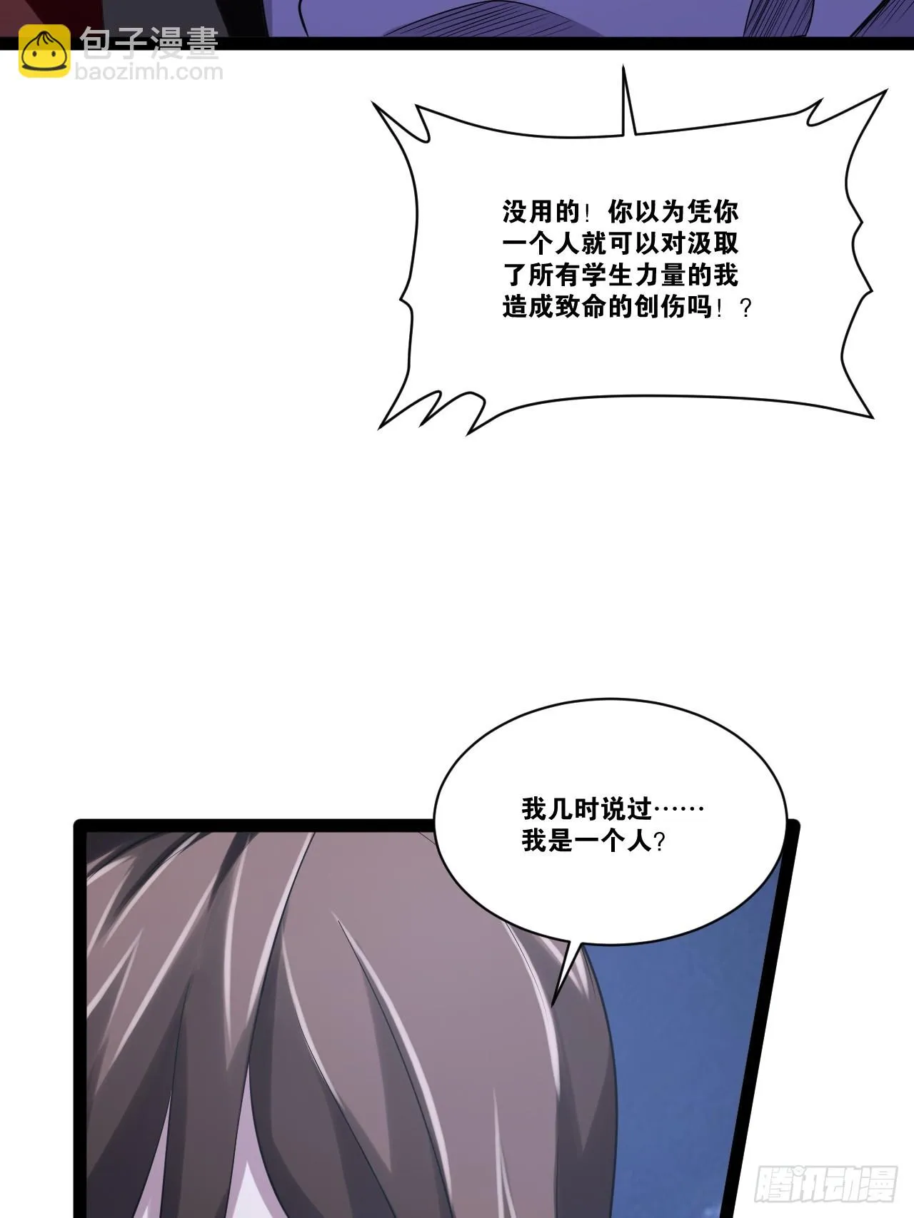 70.母体能量 第31页