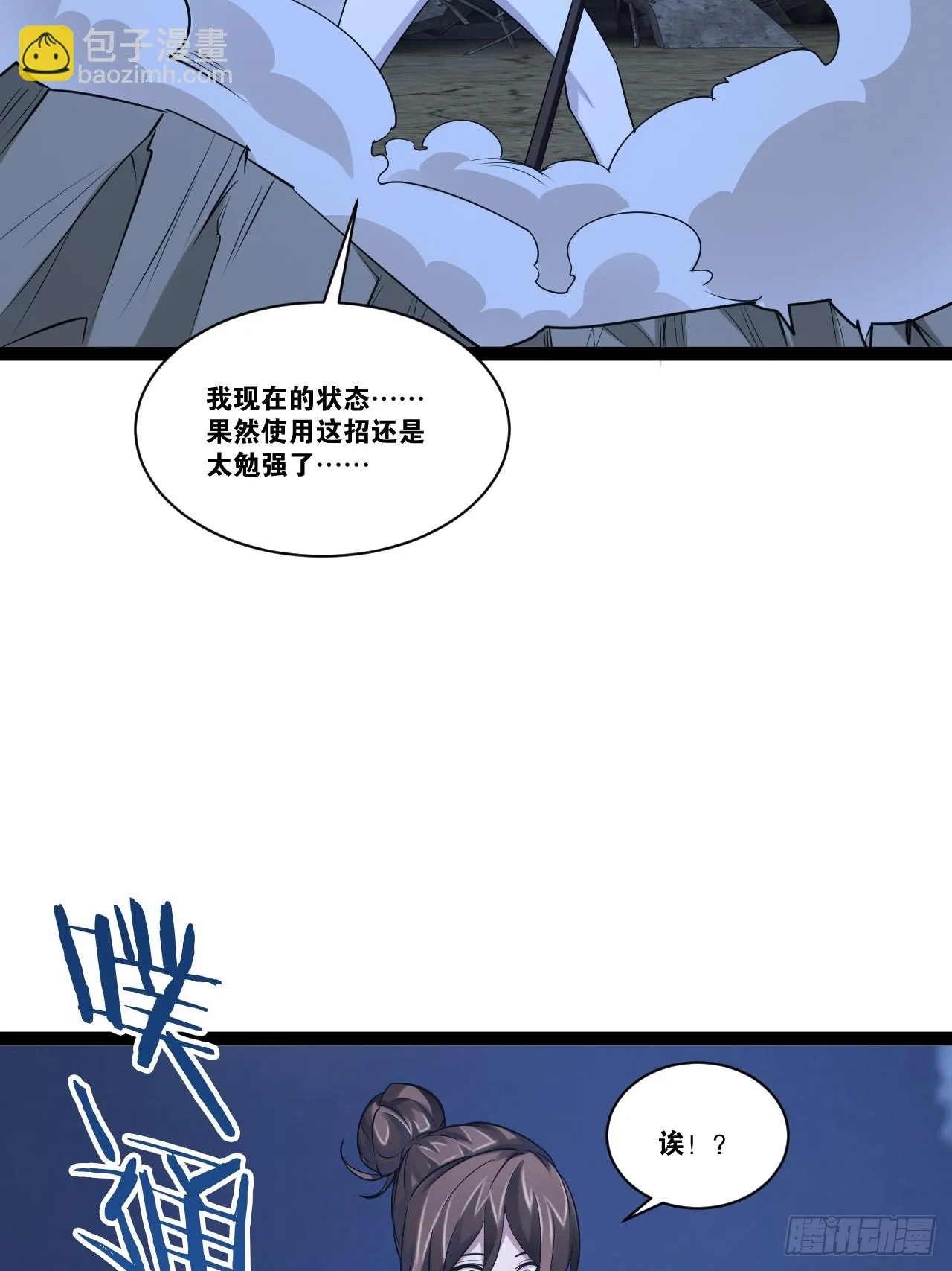70.母体能量 第42页