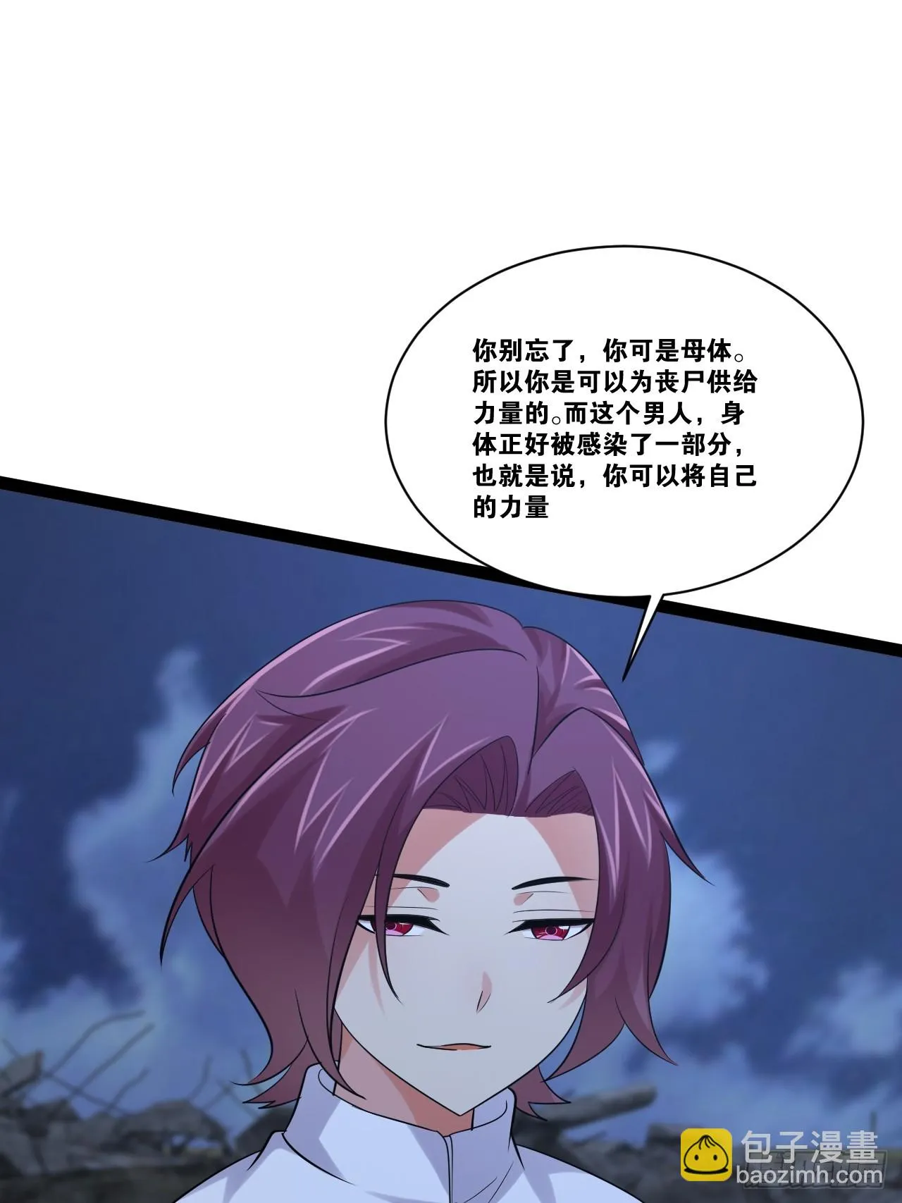 70.母体能量 第48页