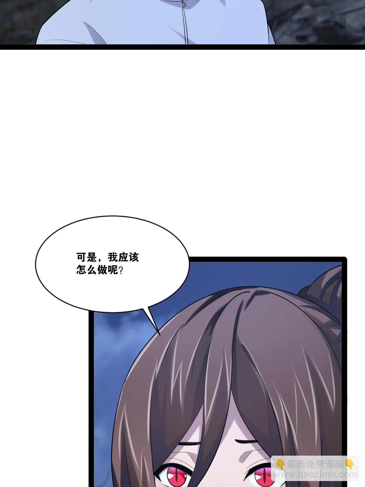 70.母体能量 第49页