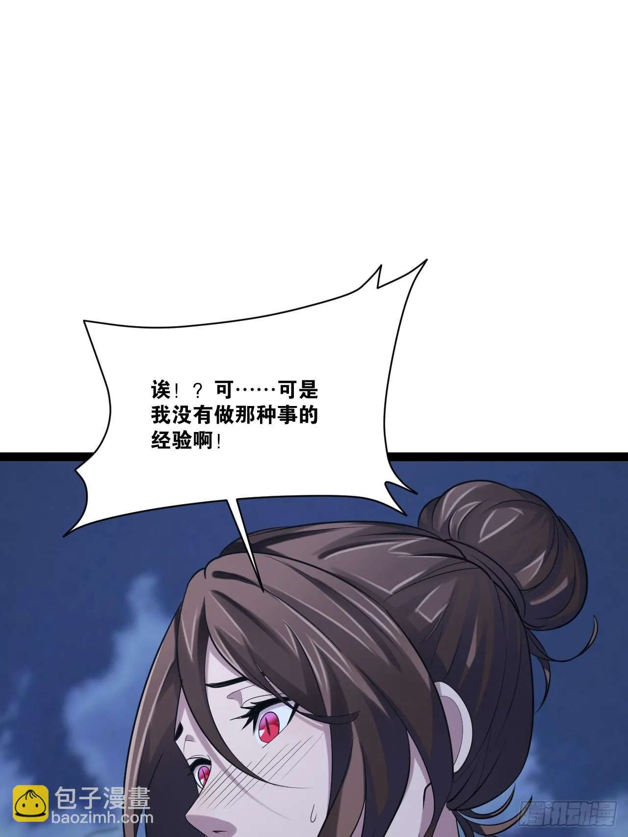 70.母体能量 第52页