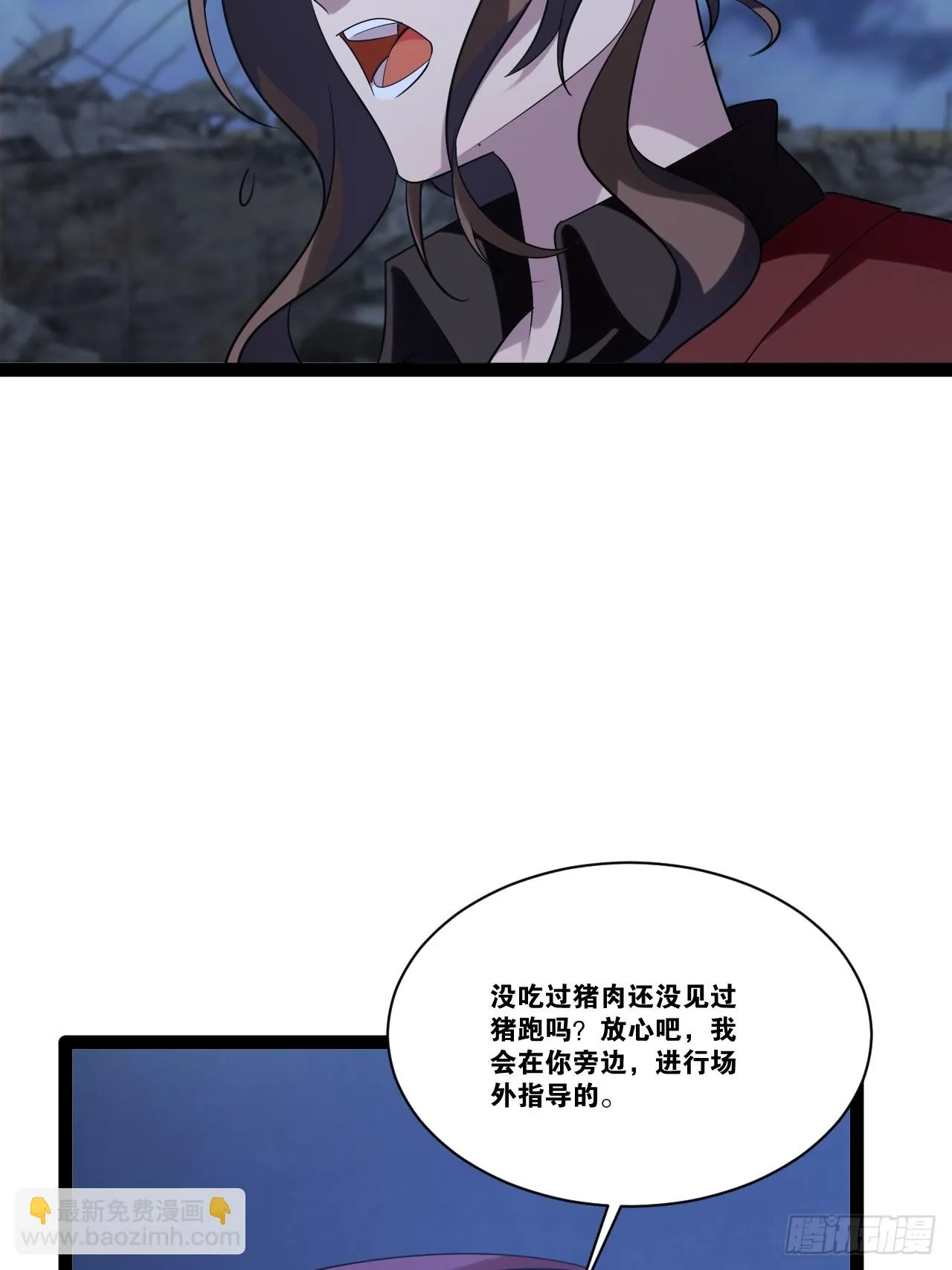 70.母体能量 第53页