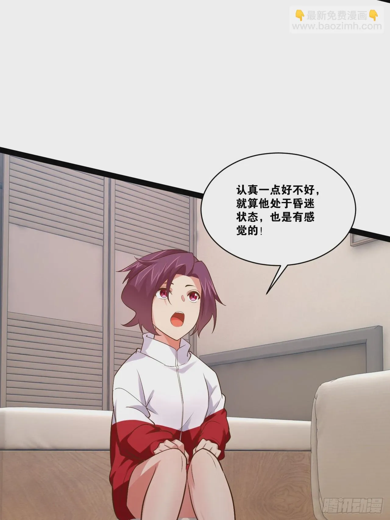 70.母体能量 第59页