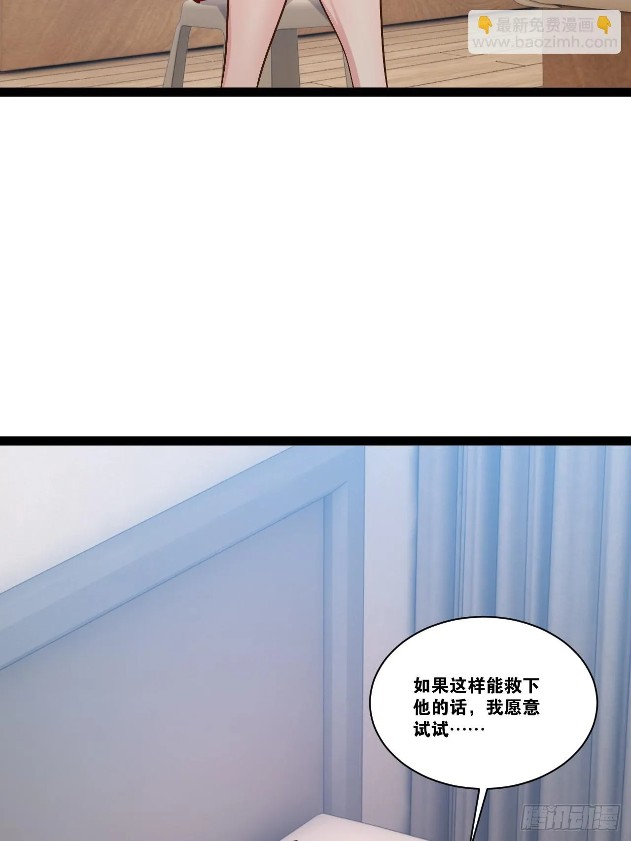 70.母体能量 第60页