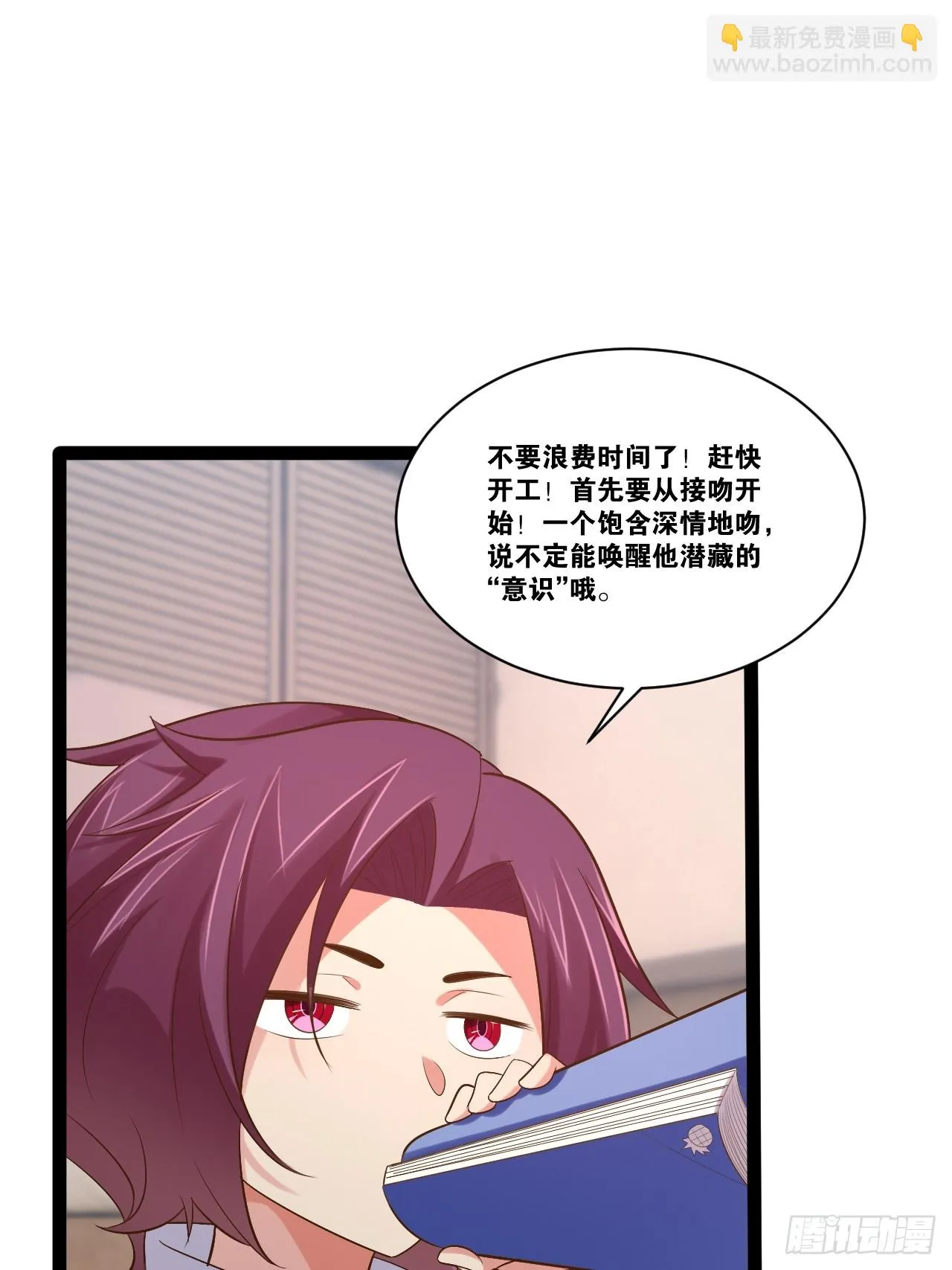 70.母体能量 第62页