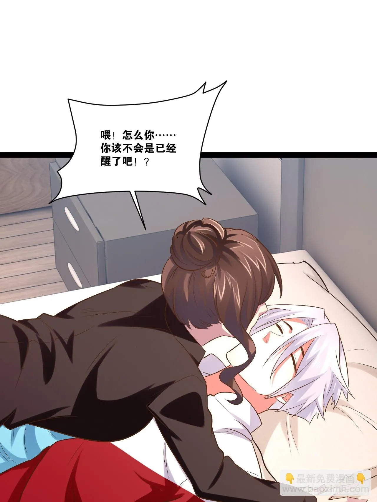 70.母体能量 第69页