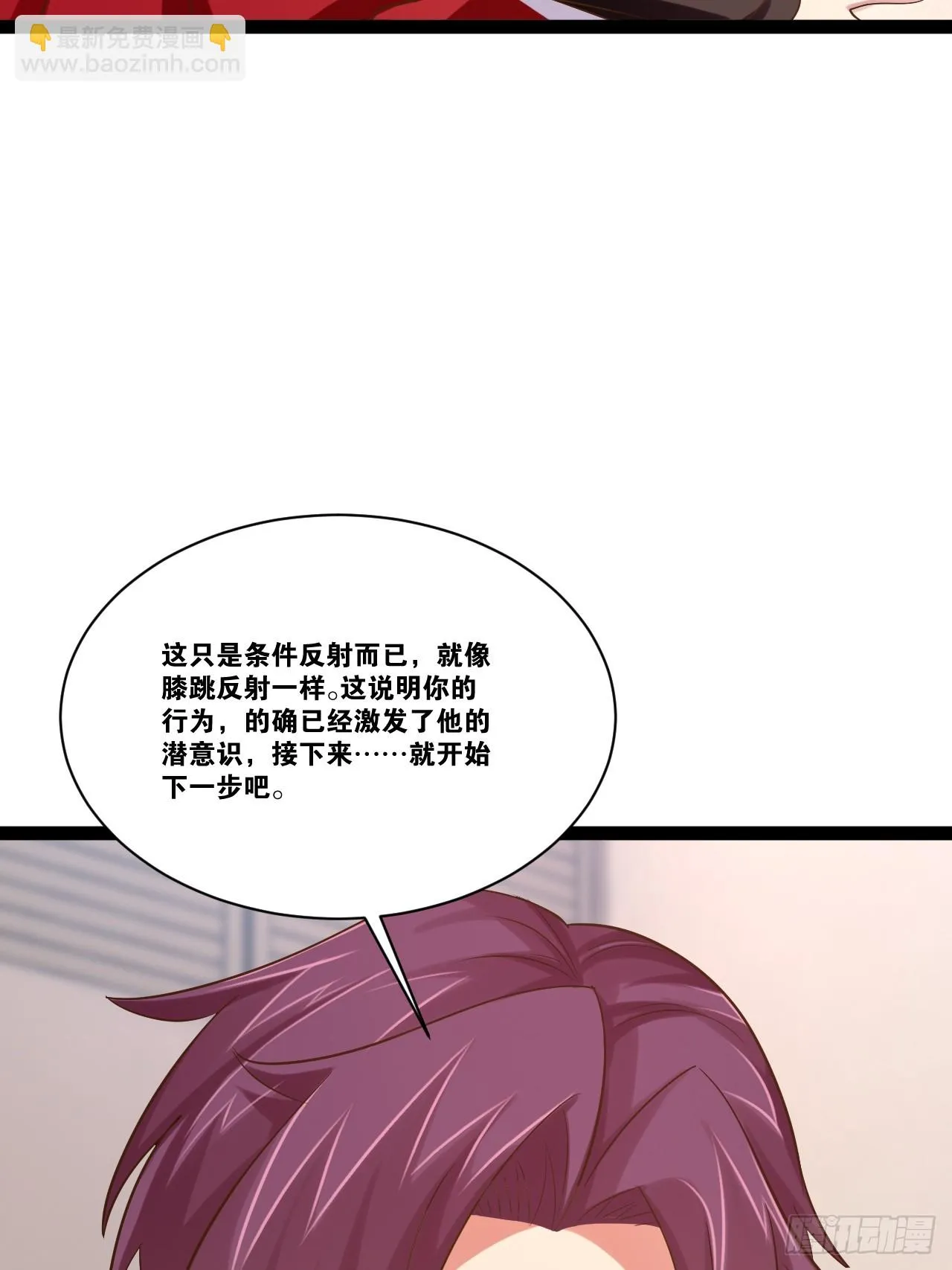 70.母体能量 第70页