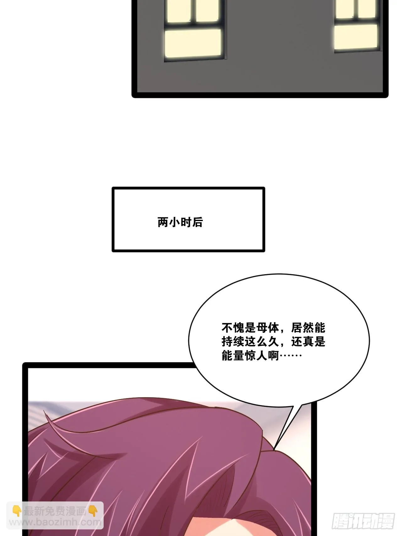 70.母体能量 第73页
