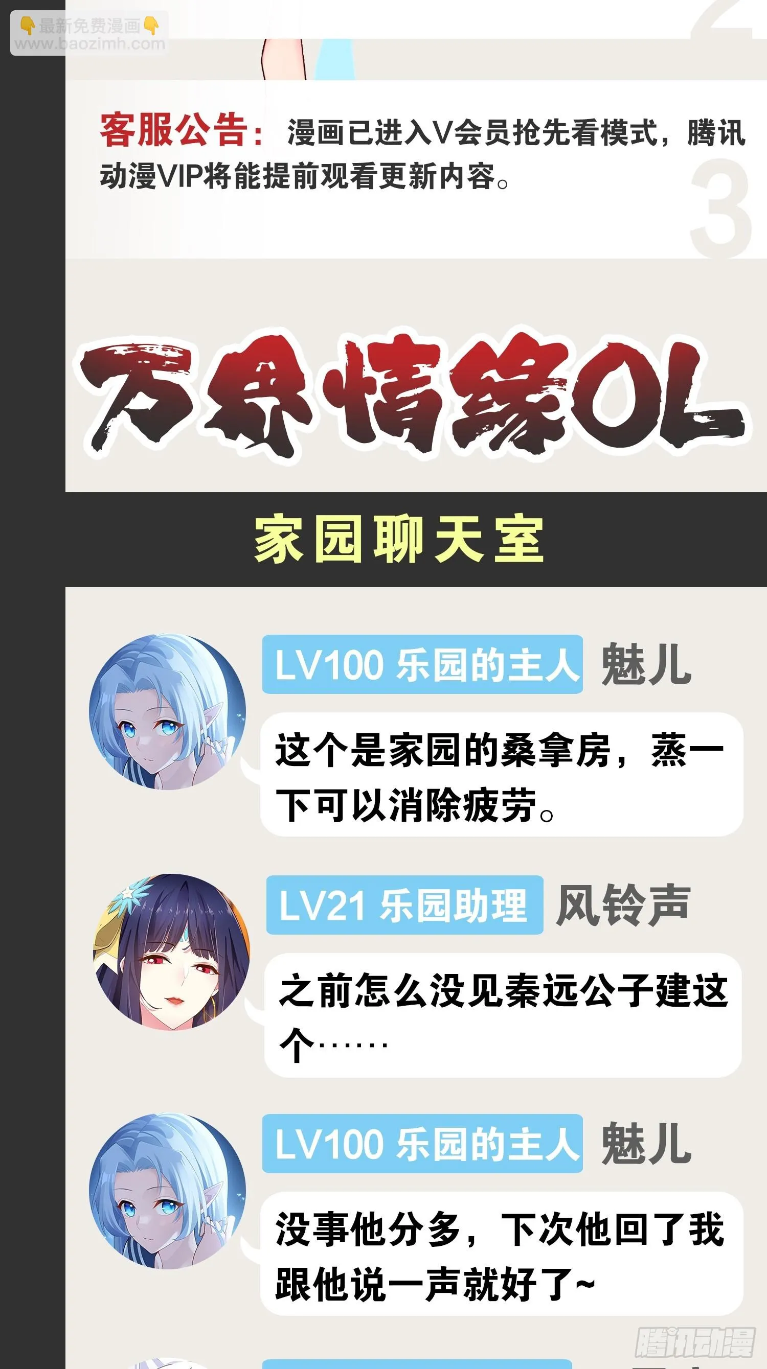 70.母体能量 第76页