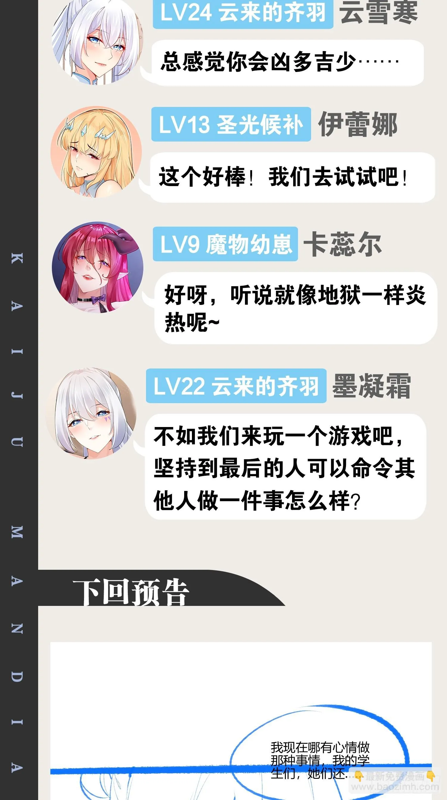 70.母体能量 第77页