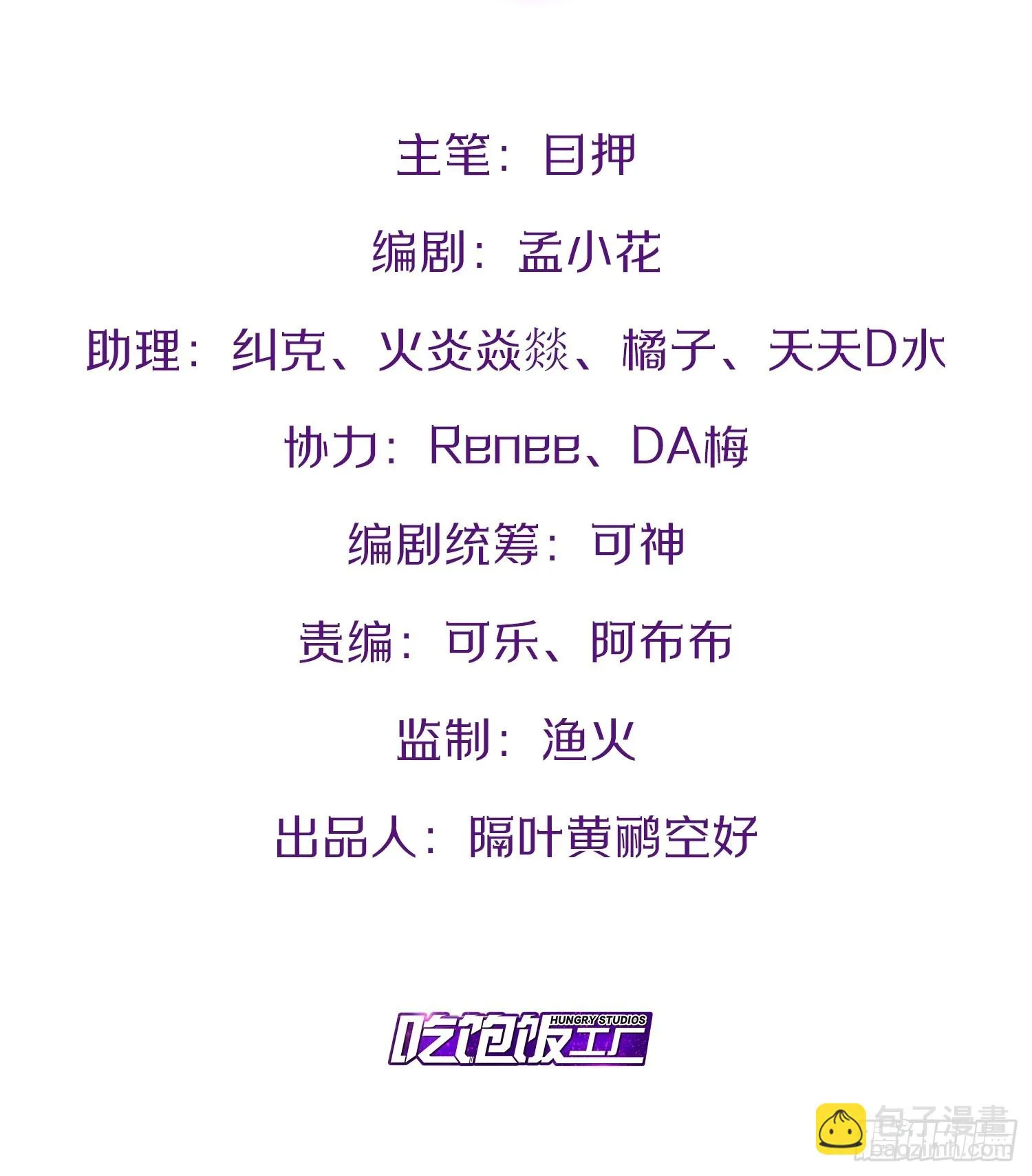 71.特效解药 第2页