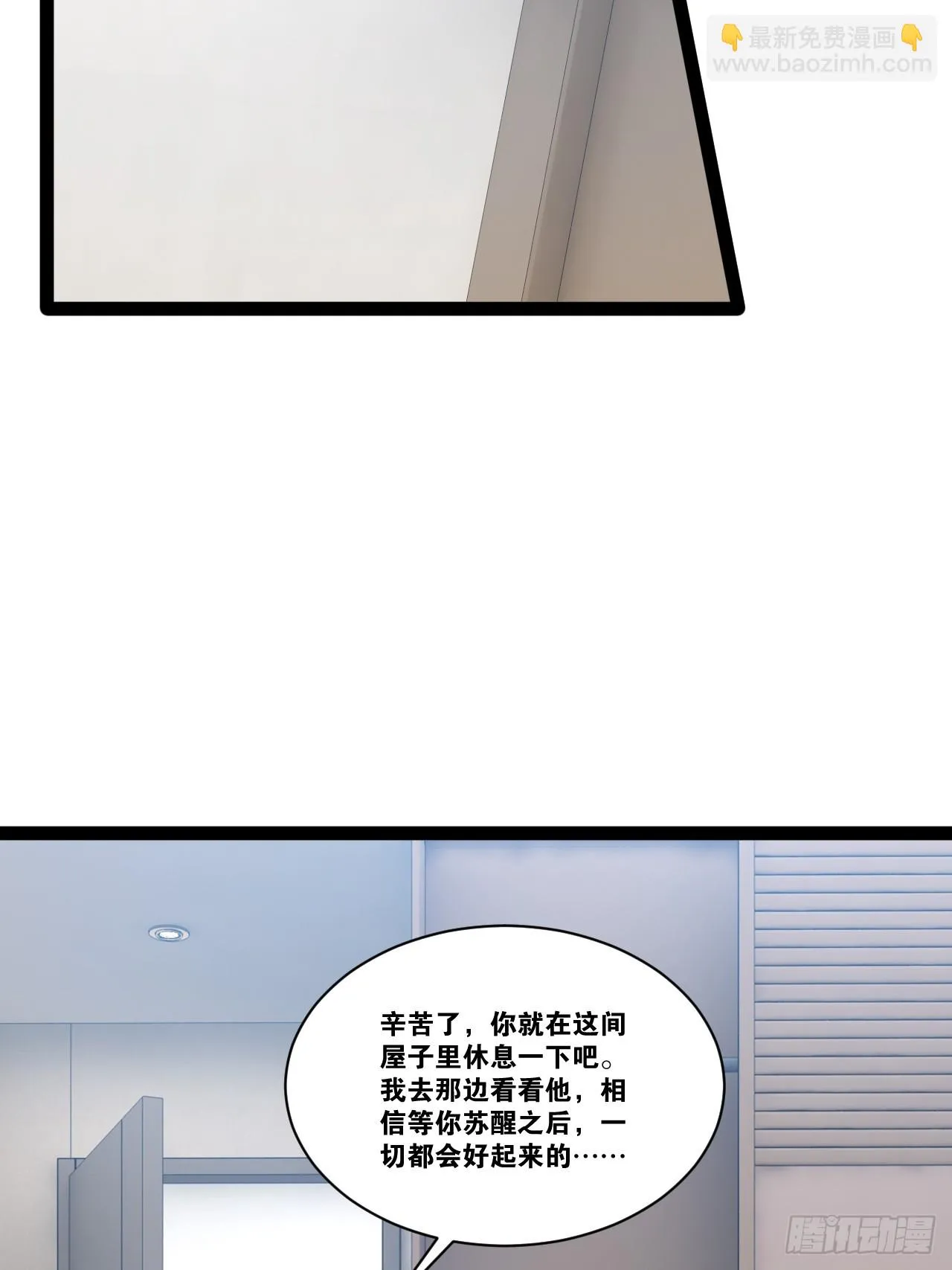 71.特效解药 第4页