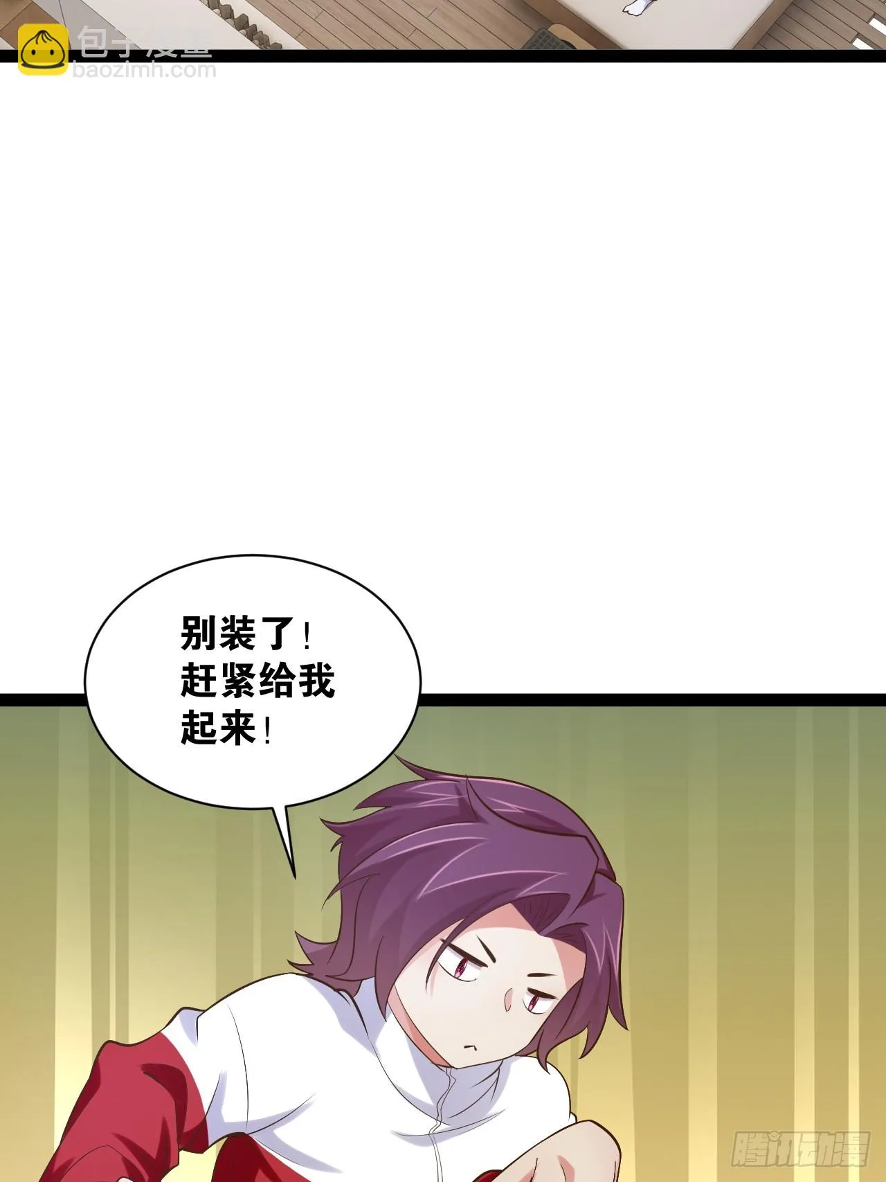 71.特效解药 第8页