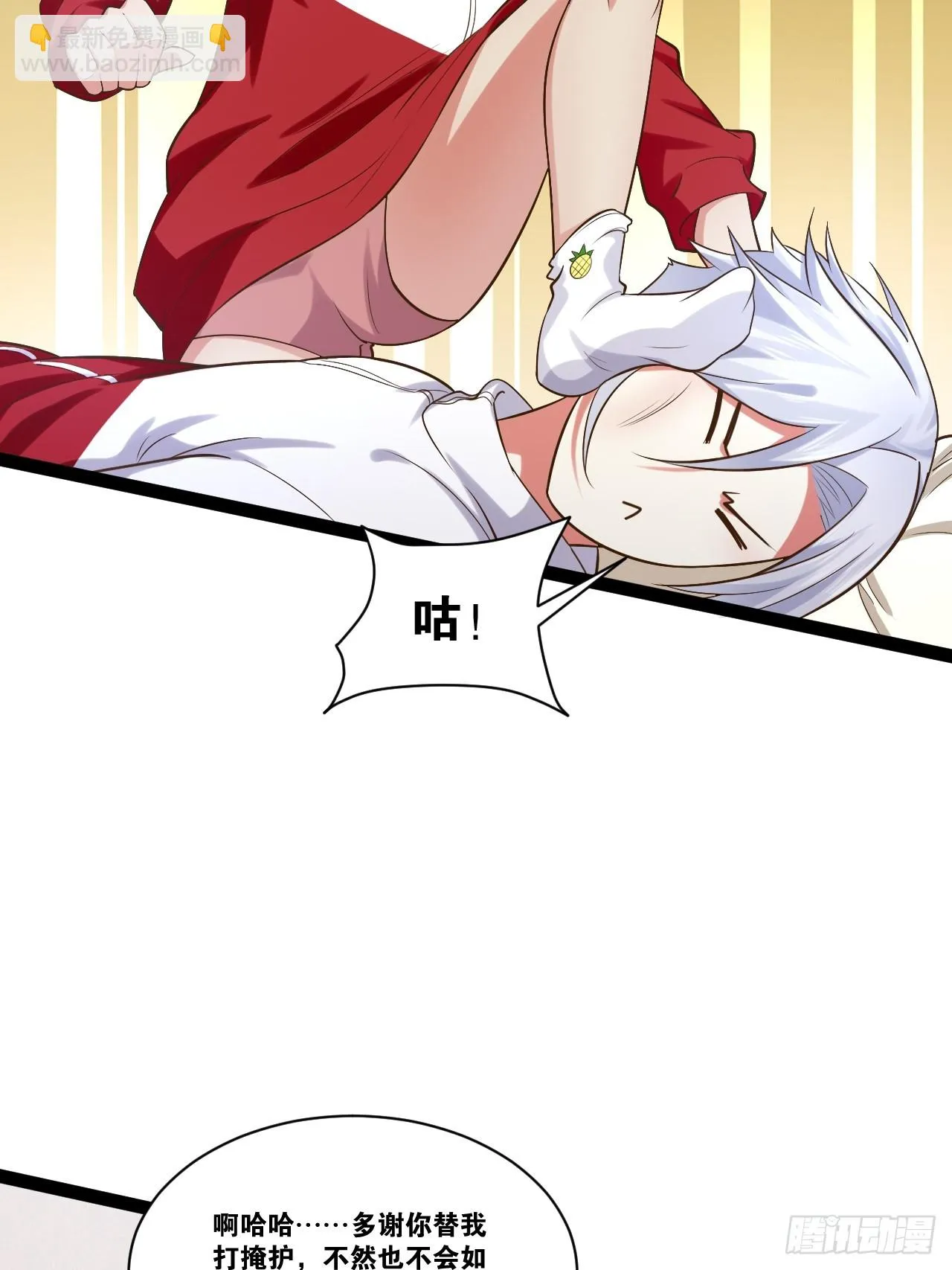 71.特效解药 第9页
