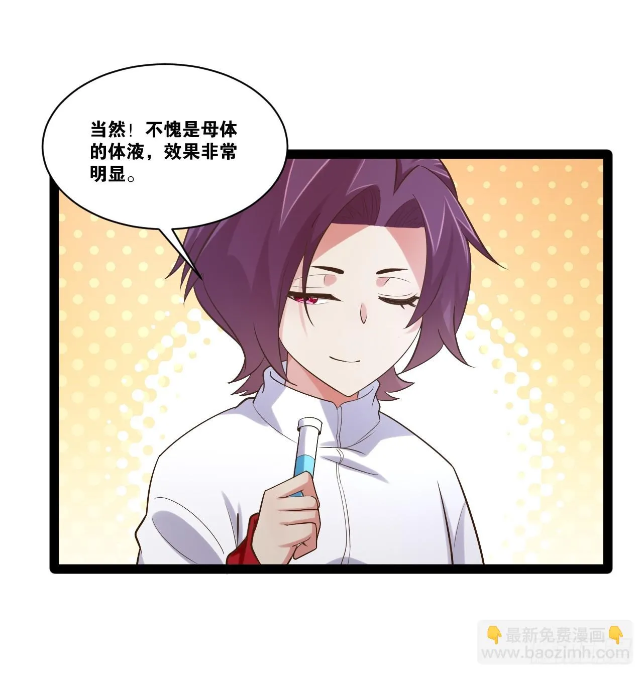 71.特效解药 第11页