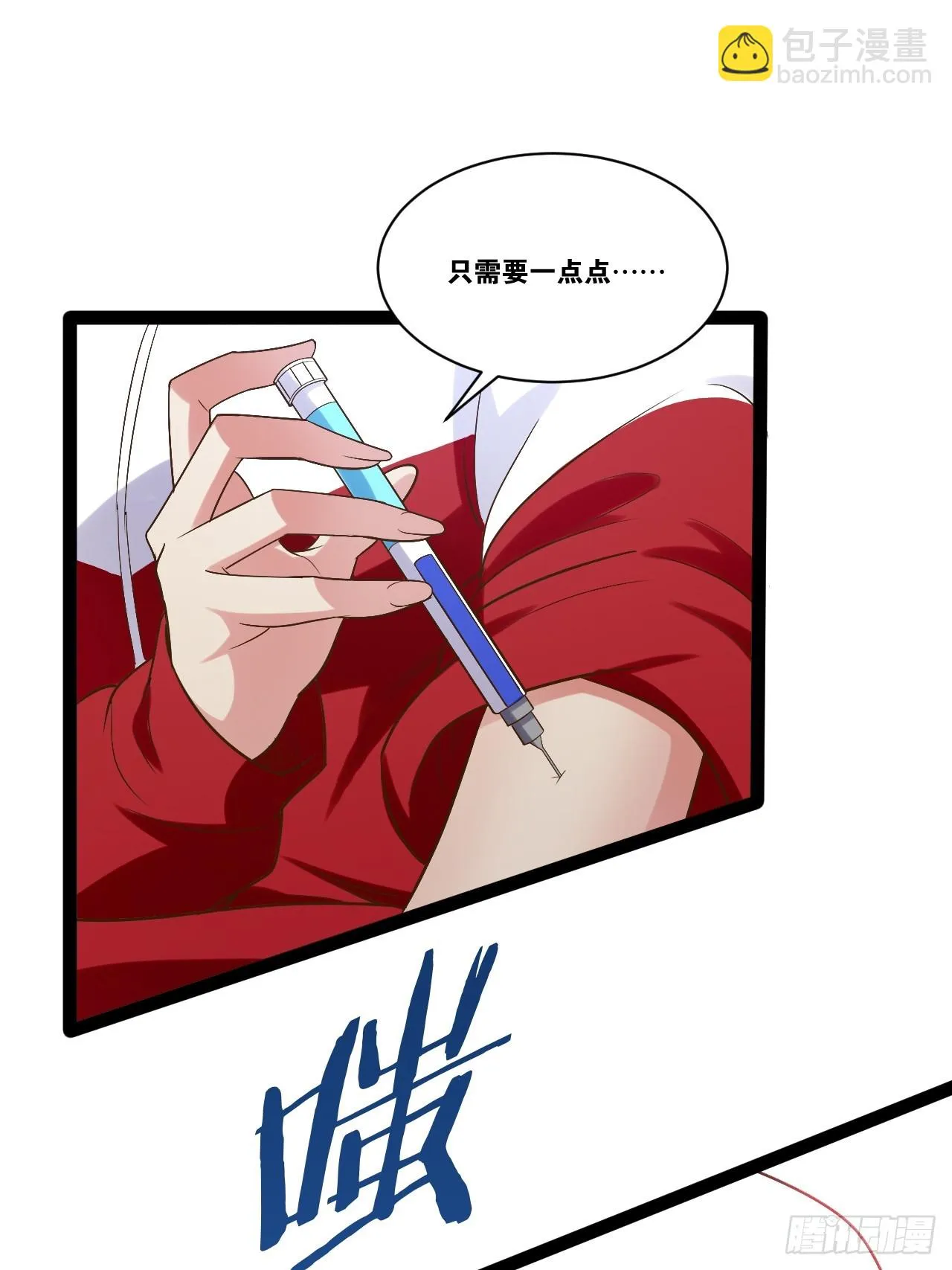 71.特效解药 第12页