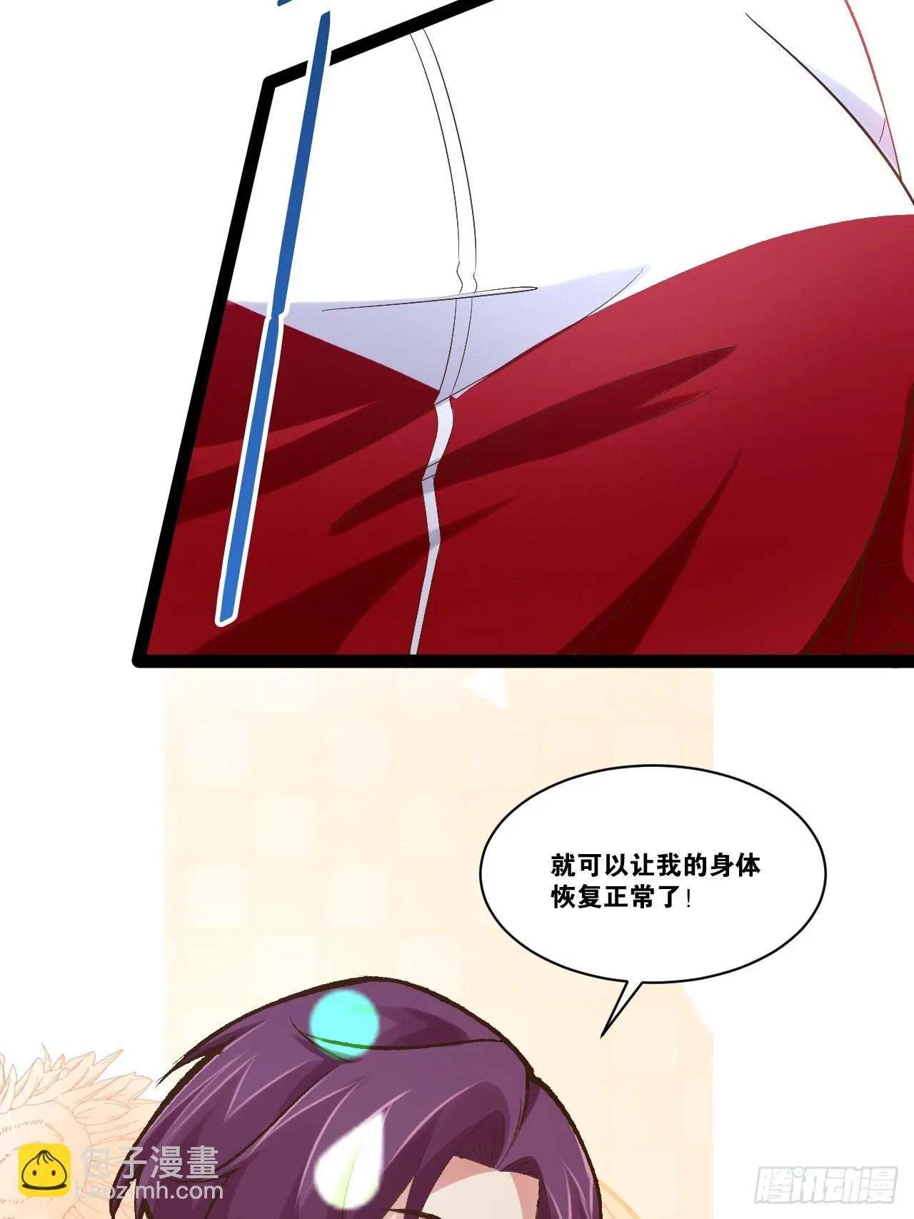 71.特效解药 第13页