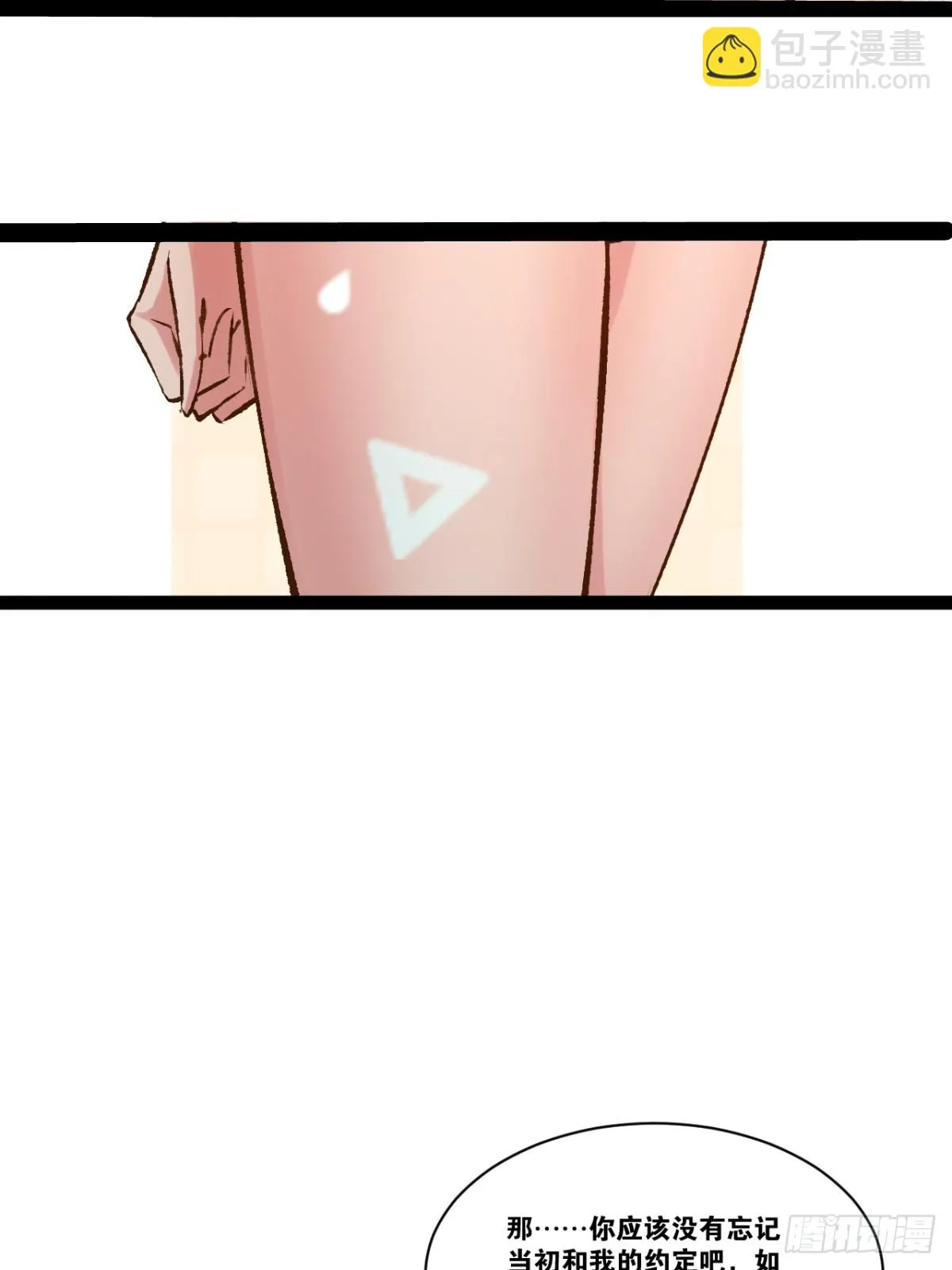 71.特效解药 第15页