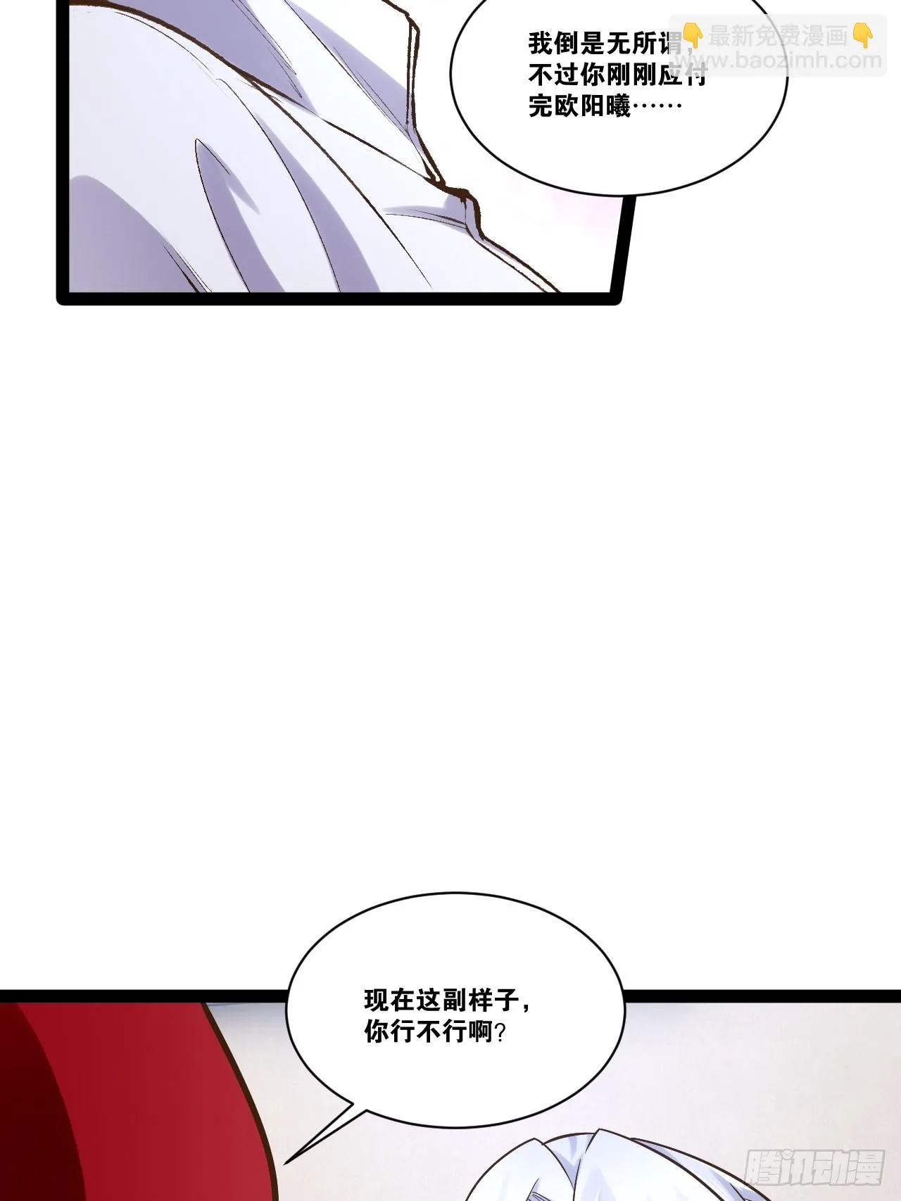 71.特效解药 第18页