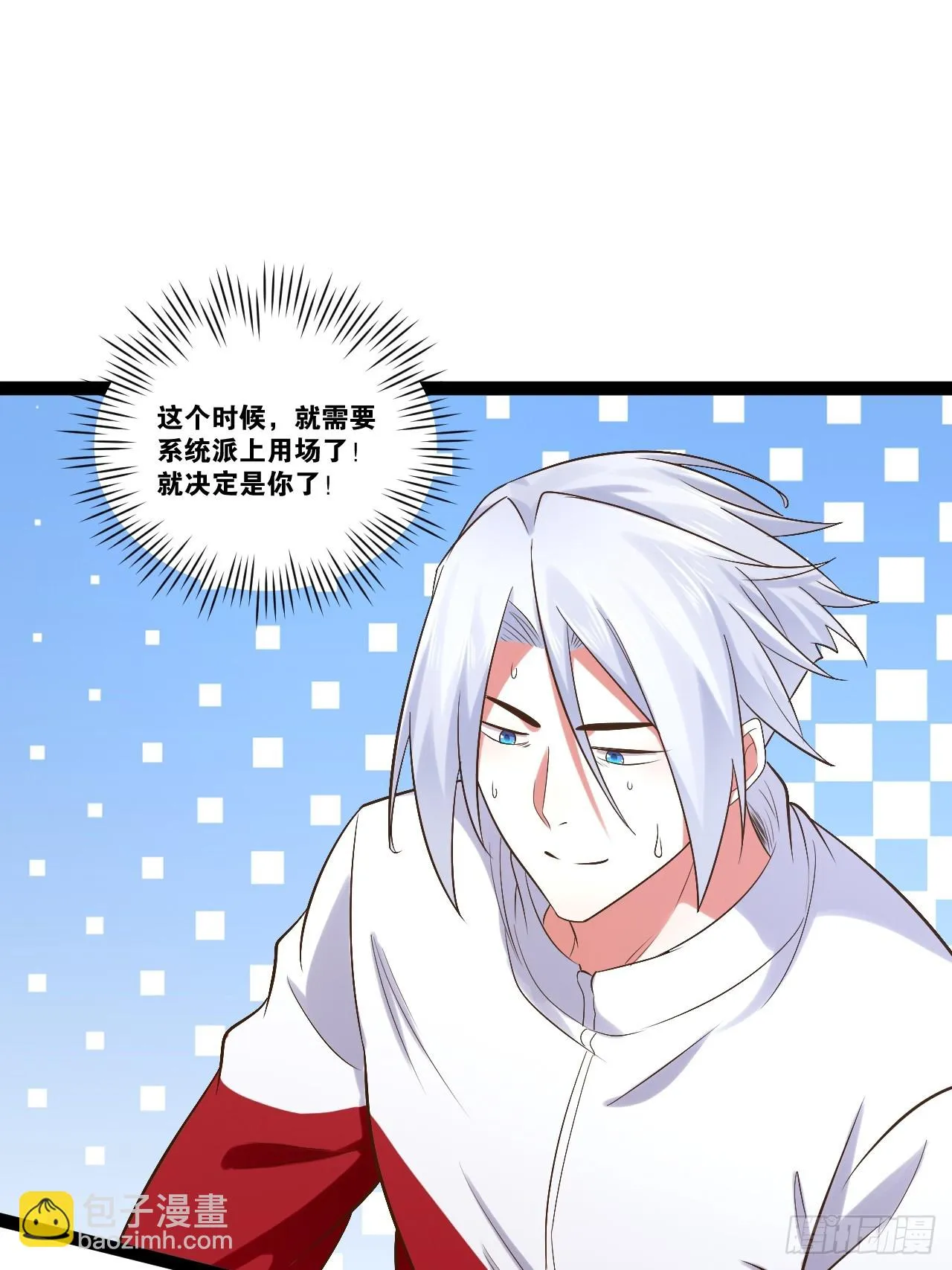 71.特效解药 第21页