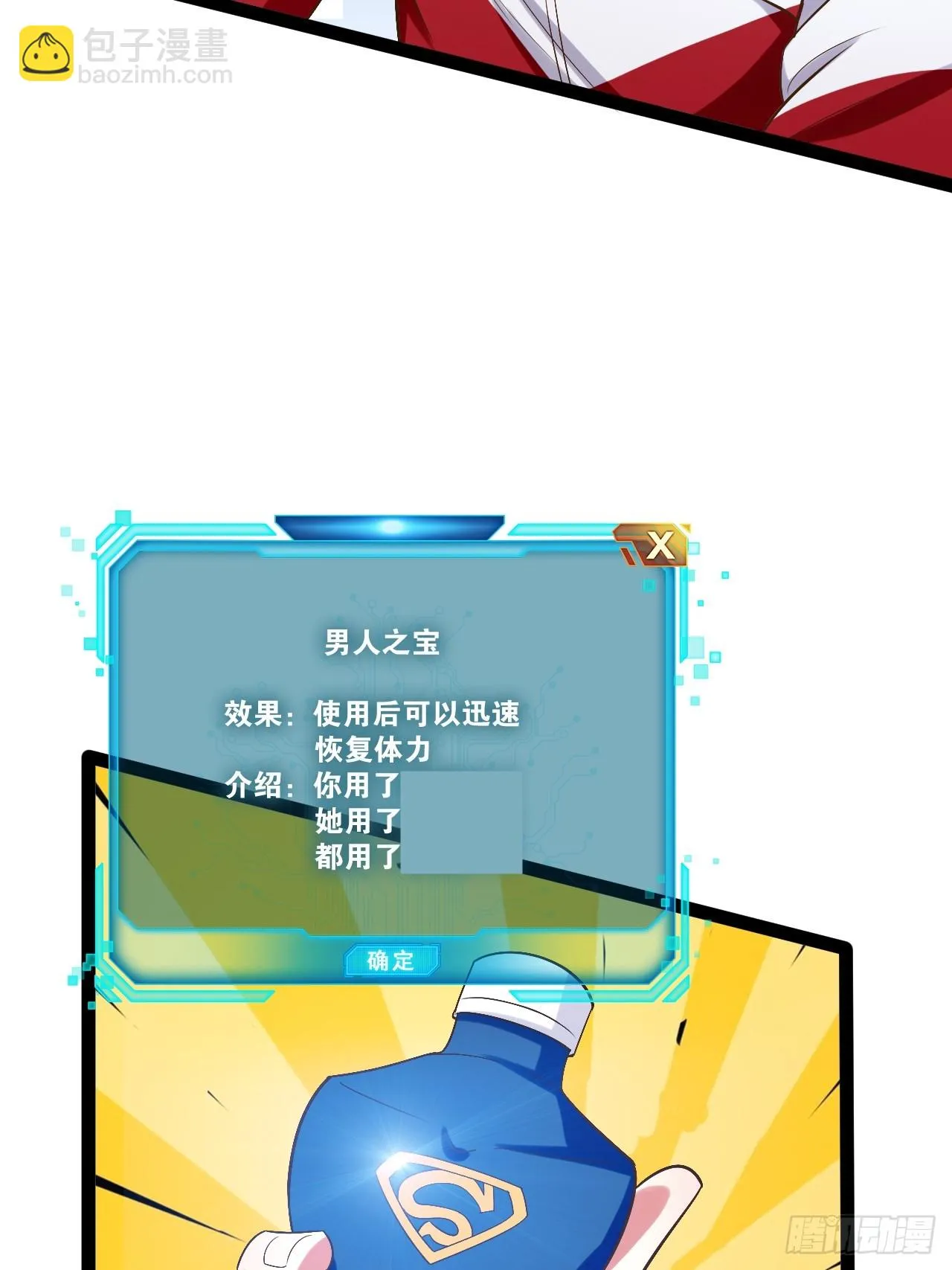 71.特效解药 第22页